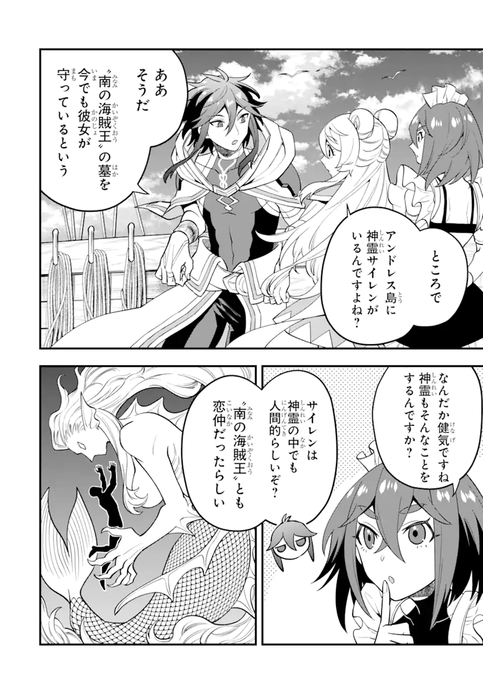 KOURYAKUHON O KUSHI SURU SAIKYOU NO MAHOUTSUKAI ~< MEIREI SA SERO > TO WA IWA SENAI ORERYUU MAO TOBATSU SAIZEN RUUTO ~ RAW Chapter 39.1 page 6 - nihonkuni.com