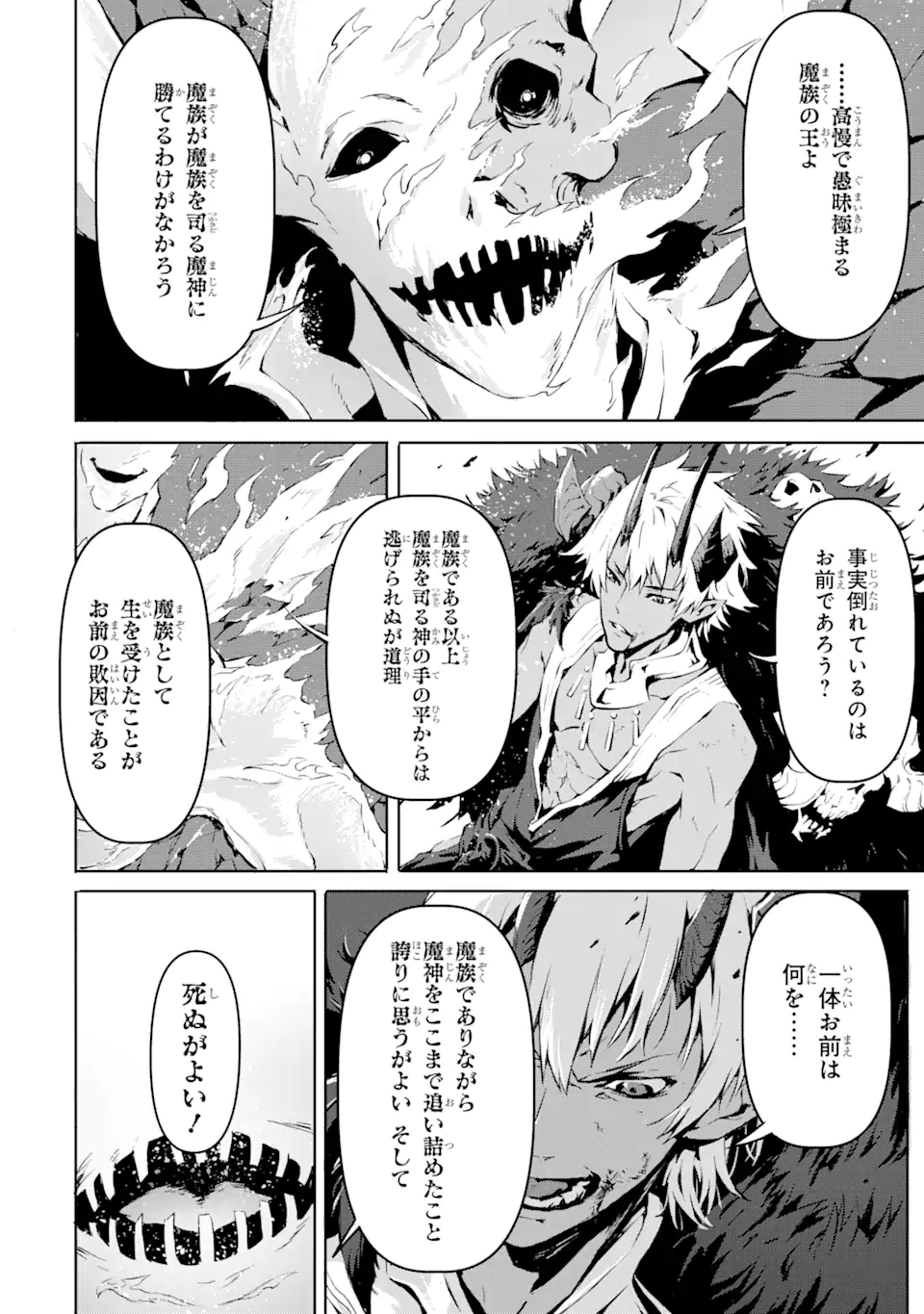 KAMIGOROSHI NO MAOU, SAIJAKU SHUZOKU NI TENSEI SHI SHIJOU SAIKYOU NI NARU Chapter 1.1 - Page 12