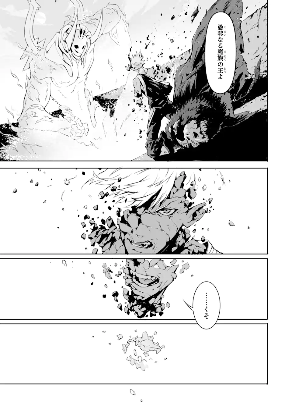 KAMIGOROSHI NO MAOU, SAIJAKU SHUZOKU NI TENSEI SHI SHIJOU SAIKYOU NI NARU Chapter 1.1 - Page 15