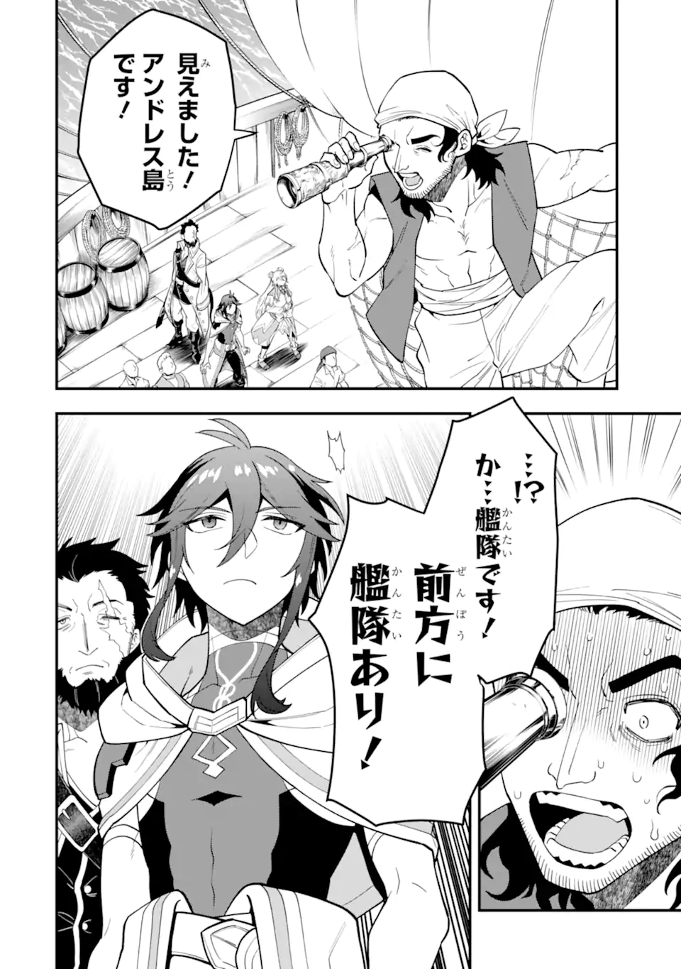 KOURYAKUHON O KUSHI SURU SAIKYOU NO MAHOUTSUKAI ~< MEIREI SA SERO > TO WA IWA SENAI ORERYUU MAO TOBATSU SAIZEN RUUTO ~ RAW Chapter 39.1 page 12 - nihonkuni.com