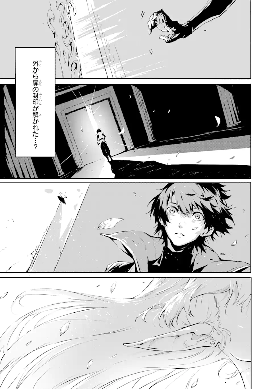 KAMIGOROSHI NO MAOU, SAIJAKU SHUZOKU NI TENSEI SHI SHIJOU SAIKYOU NI NARU Chapter 1.2 page 17 - nihonkuni.com