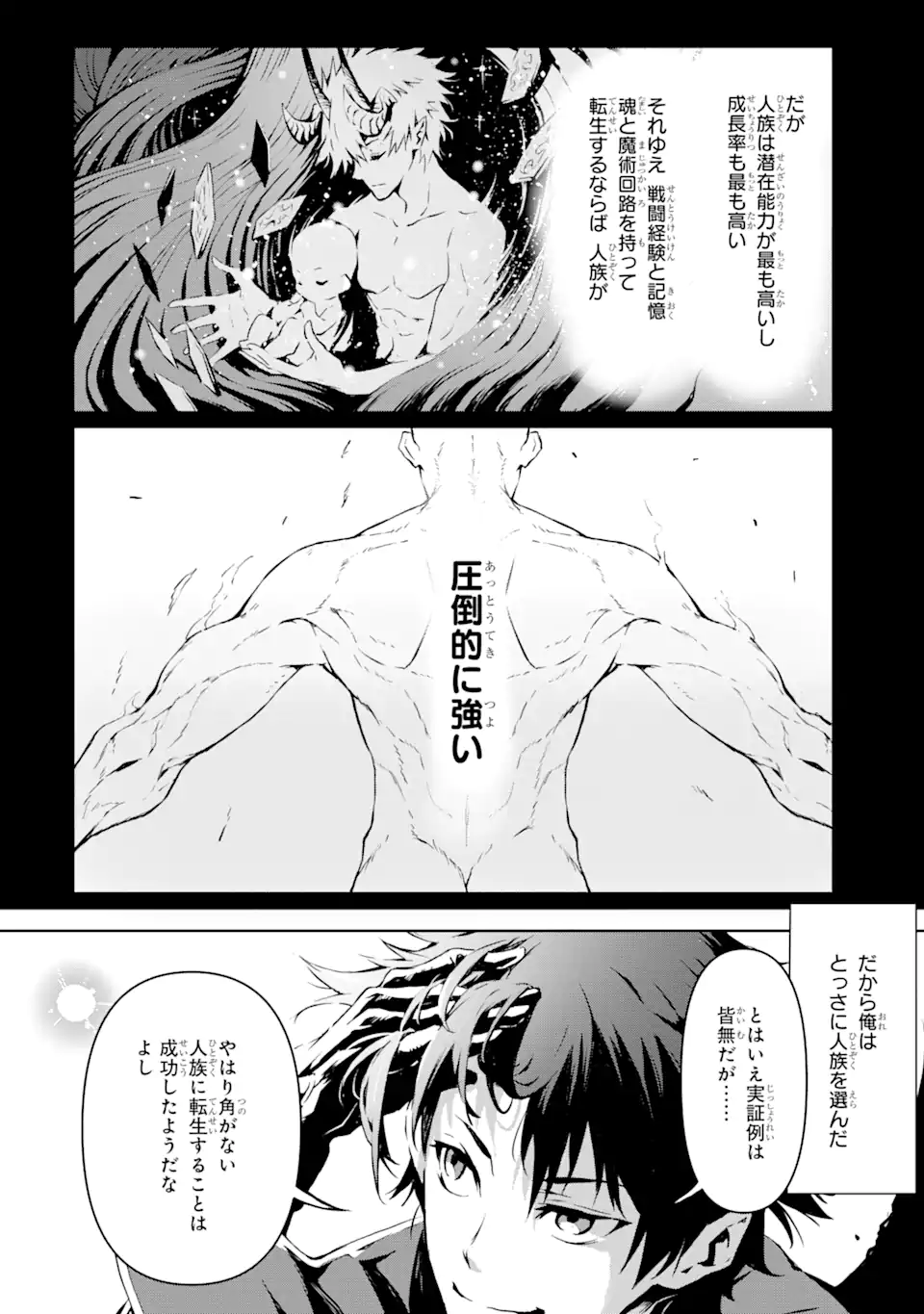 KAMIGOROSHI NO MAOU, SAIJAKU SHUZOKU NI TENSEI SHI SHIJOU SAIKYOU NI NARU Chapter 1.2 page 14 - nihonkuni.com