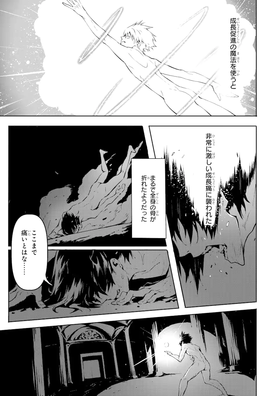 KAMIGOROSHI NO MAOU, SAIJAKU SHUZOKU NI TENSEI SHI SHIJOU SAIKYOU NI NARU Chapter 1.2 page 9 - nihonkuni.com