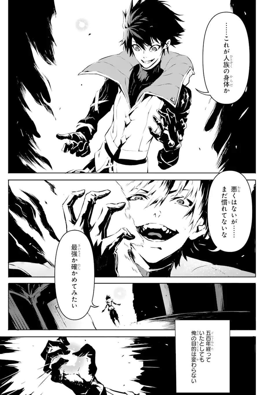 KAMIGOROSHI NO MAOU, SAIJAKU SHUZOKU NI TENSEI SHI SHIJOU SAIKYOU NI NARU Chapter 1.2 page 15 - nihonkuni.com