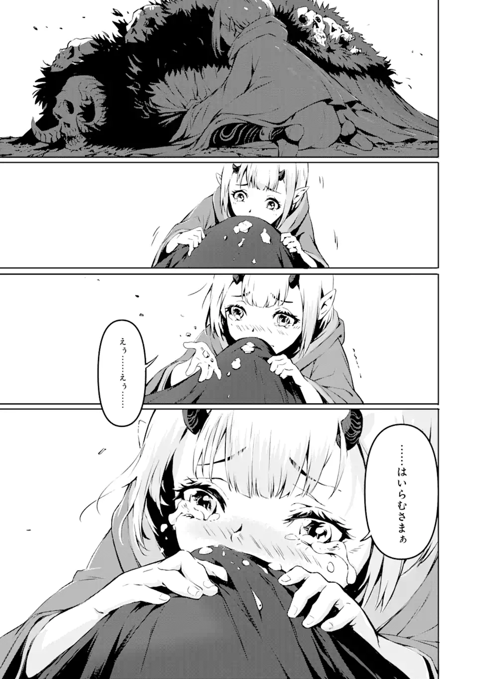 KAMIGOROSHI NO MAOU, SAIJAKU SHUZOKU NI TENSEI SHI SHIJOU SAIKYOU NI NARU Chapter 1.2 page 3 - nihonkuni.com