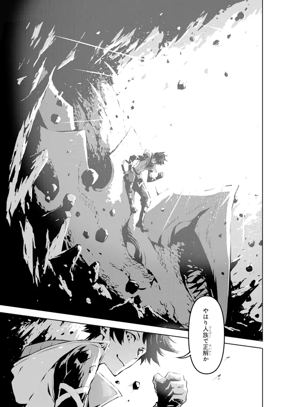KAMIGOROSHI NO MAOU, SAIJAKU SHUZOKU NI TENSEI SHI SHIJOU SAIKYOU NI NARU Chapter 1.3 page 18 - nihonkuni.com