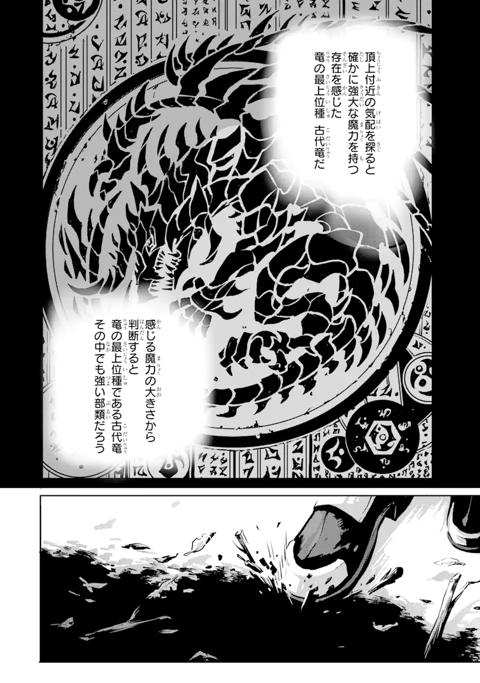 KAMIGOROSHI NO MAOU, SAIJAKU SHUZOKU NI TENSEI SHI SHIJOU SAIKYOU NI NARU Chapter 1.3 page 5 - nihonkuni.com