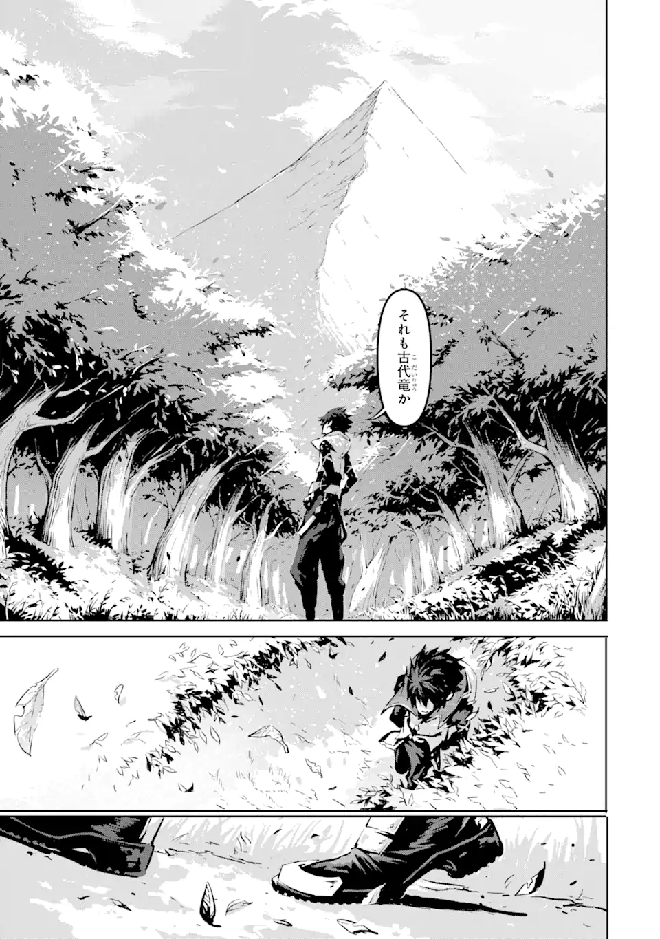 KAMIGOROSHI NO MAOU, SAIJAKU SHUZOKU NI TENSEI SHI SHIJOU SAIKYOU NI NARU Chapter 1.3 page 4 - nihonkuni.com