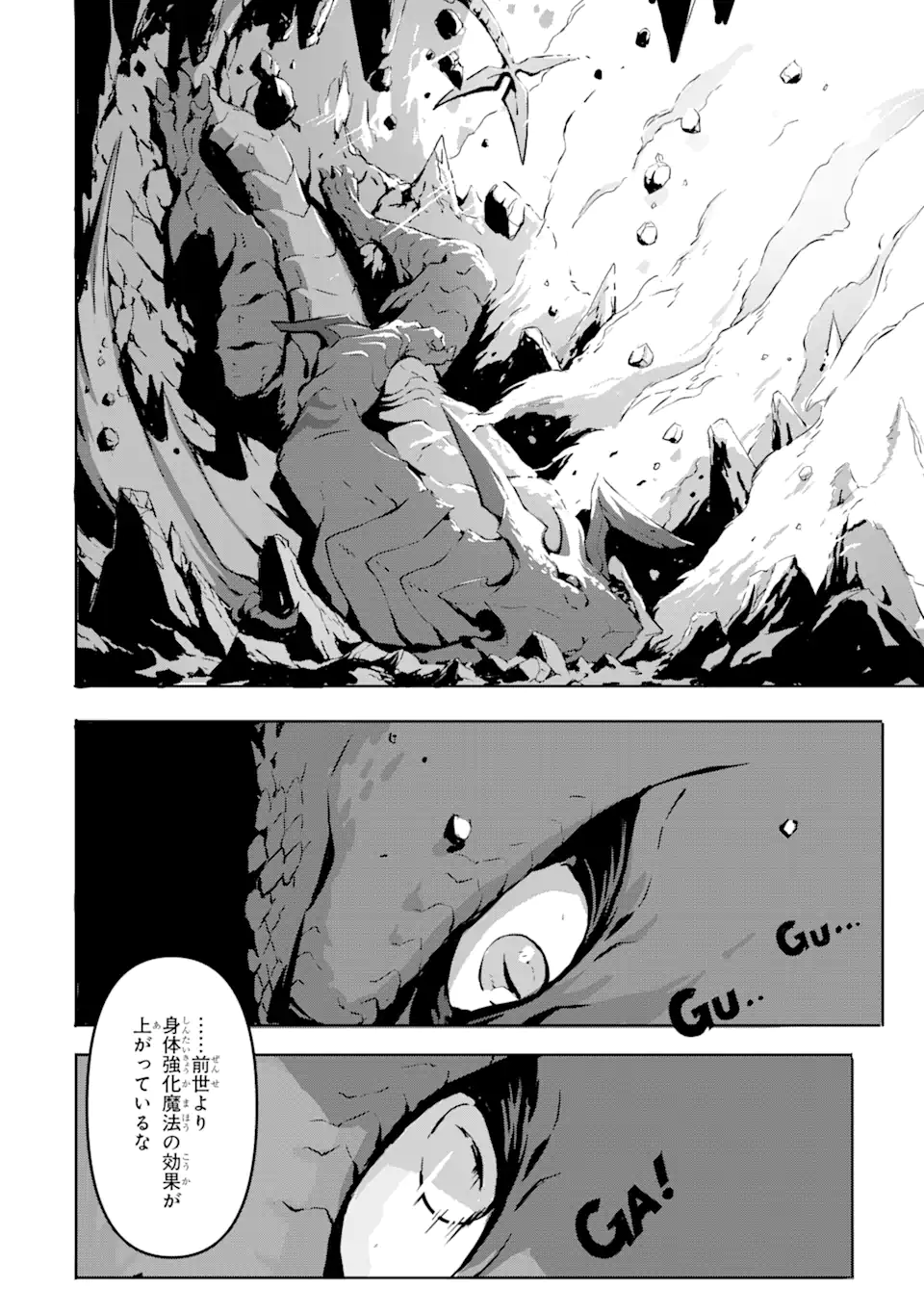 KAMIGOROSHI NO MAOU, SAIJAKU SHUZOKU NI TENSEI SHI SHIJOU SAIKYOU NI NARU Chapter 1.3 page 17 - nihonkuni.com