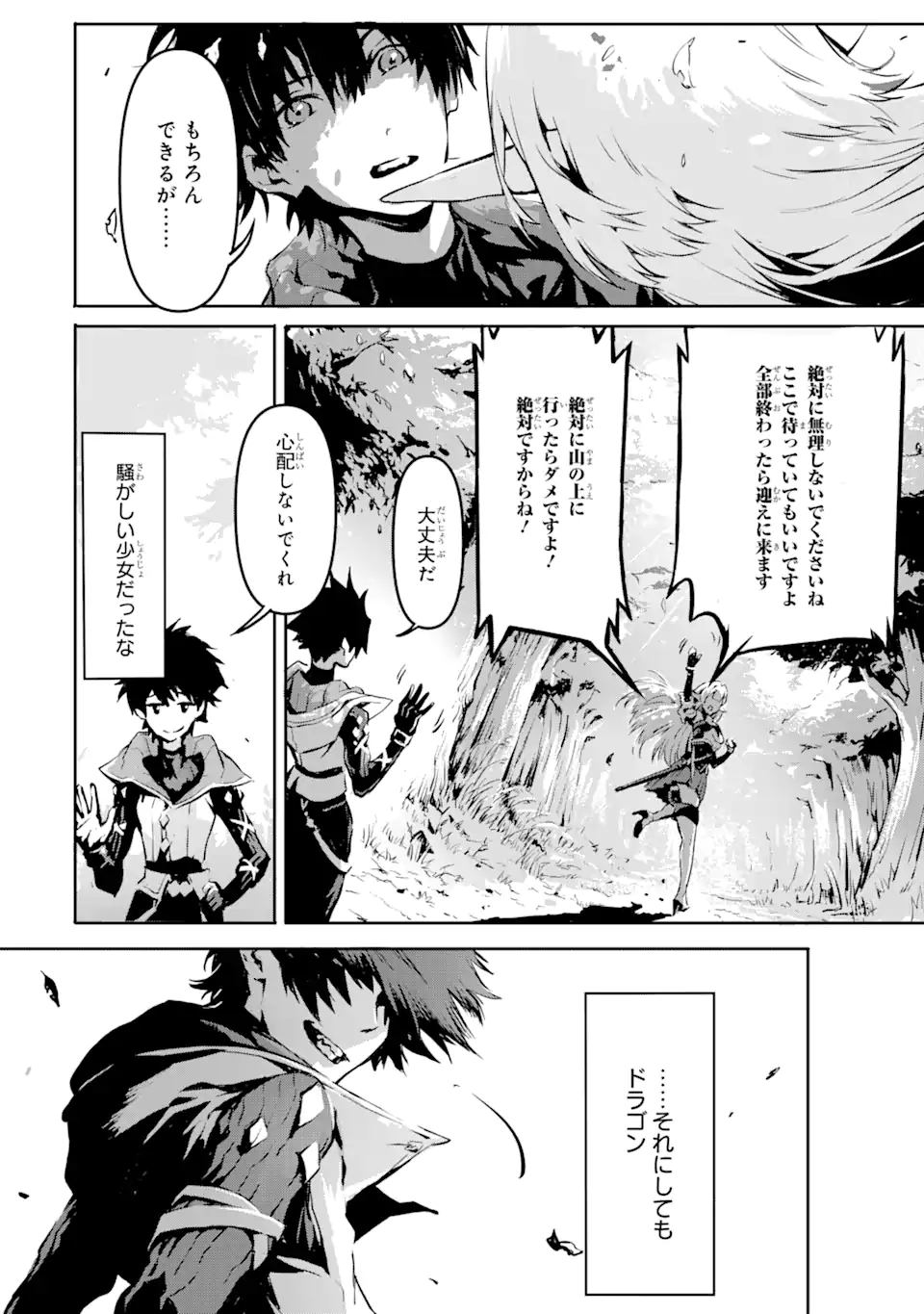 KAMIGOROSHI NO MAOU, SAIJAKU SHUZOKU NI TENSEI SHI SHIJOU SAIKYOU NI NARU Chapter 1.3 page 3 - nihonkuni.com