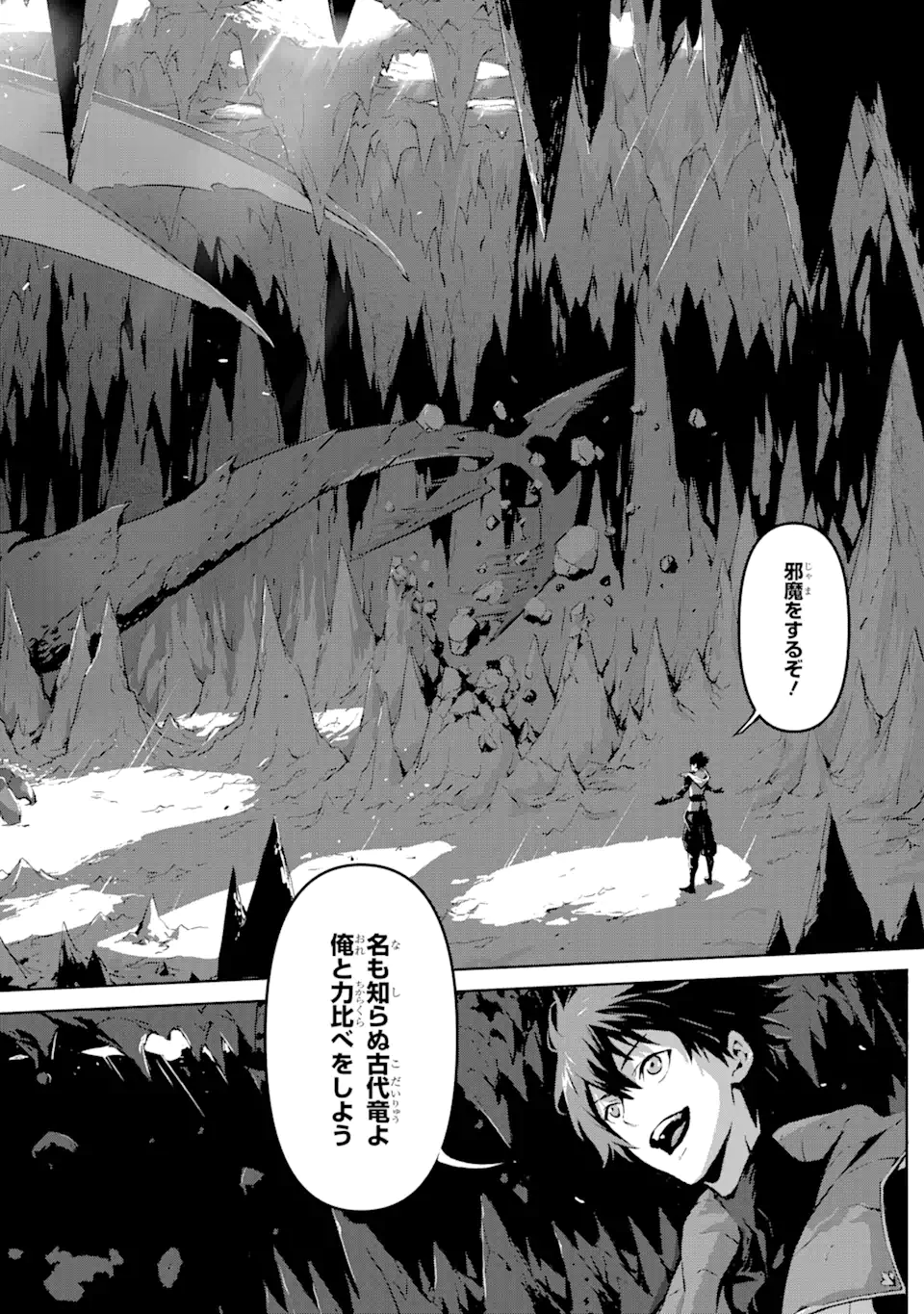 KAMIGOROSHI NO MAOU, SAIJAKU SHUZOKU NI TENSEI SHI SHIJOU SAIKYOU NI NARU Chapter 1.3 page 7 - nihonkuni.com