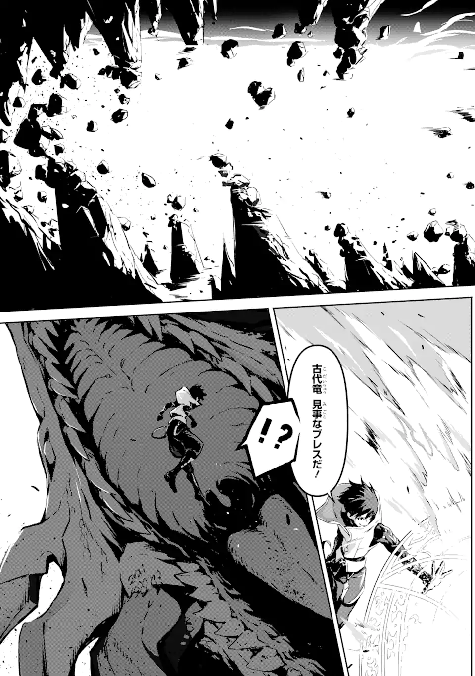 KAMIGOROSHI NO MAOU, SAIJAKU SHUZOKU NI TENSEI SHI SHIJOU SAIKYOU NI NARU Chapter 1.3 page 12 - nihonkuni.com