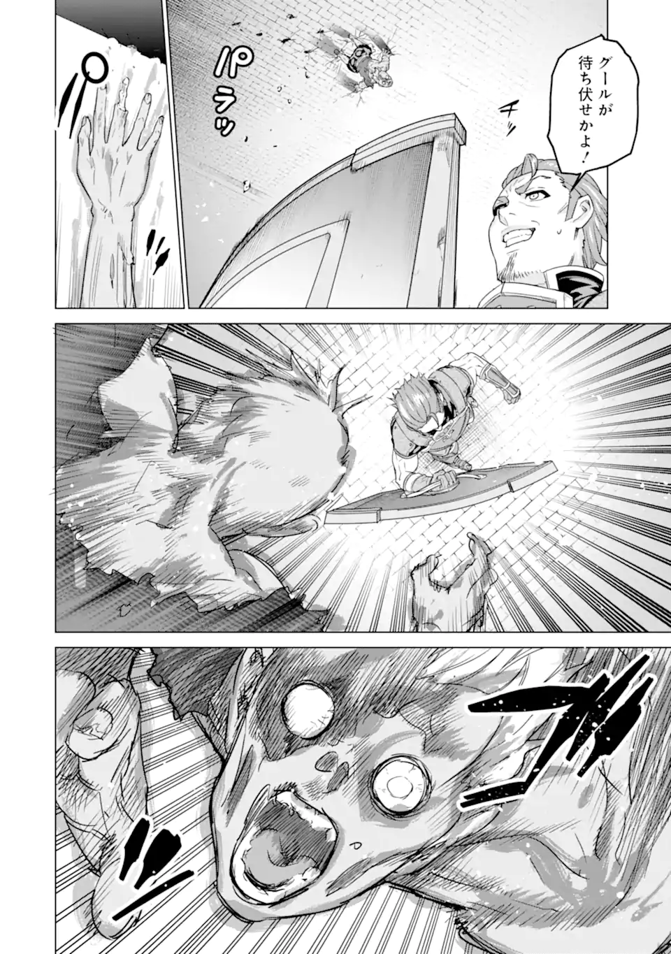 LE DE MUNOU TO IWARE TSUZUKETA ORE DESU GA, SEKAITEKI NI WA CHOU YUUNOU DATTA YOU DESU Chapter 5.1 page 12 - nihonkuni.com