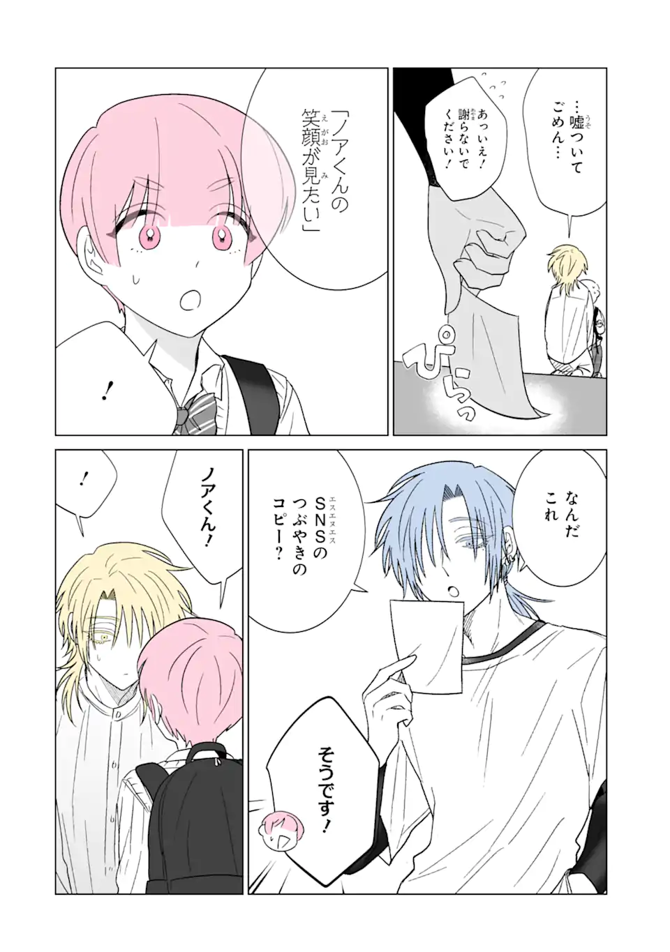 Read OSHI GA ANI NI NARIMASHITA Chapter 23 [High Quality / Full] - Page 2 - nicomanga.net