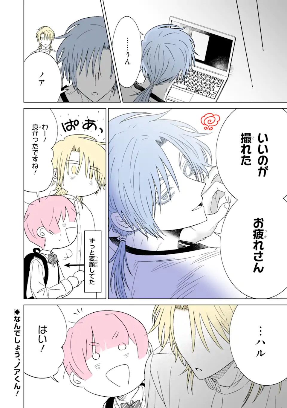 Read OSHI GA ANI NI NARIMASHITA Chapter 23 [High Quality / Full] - Page 18 - nicomanga.net