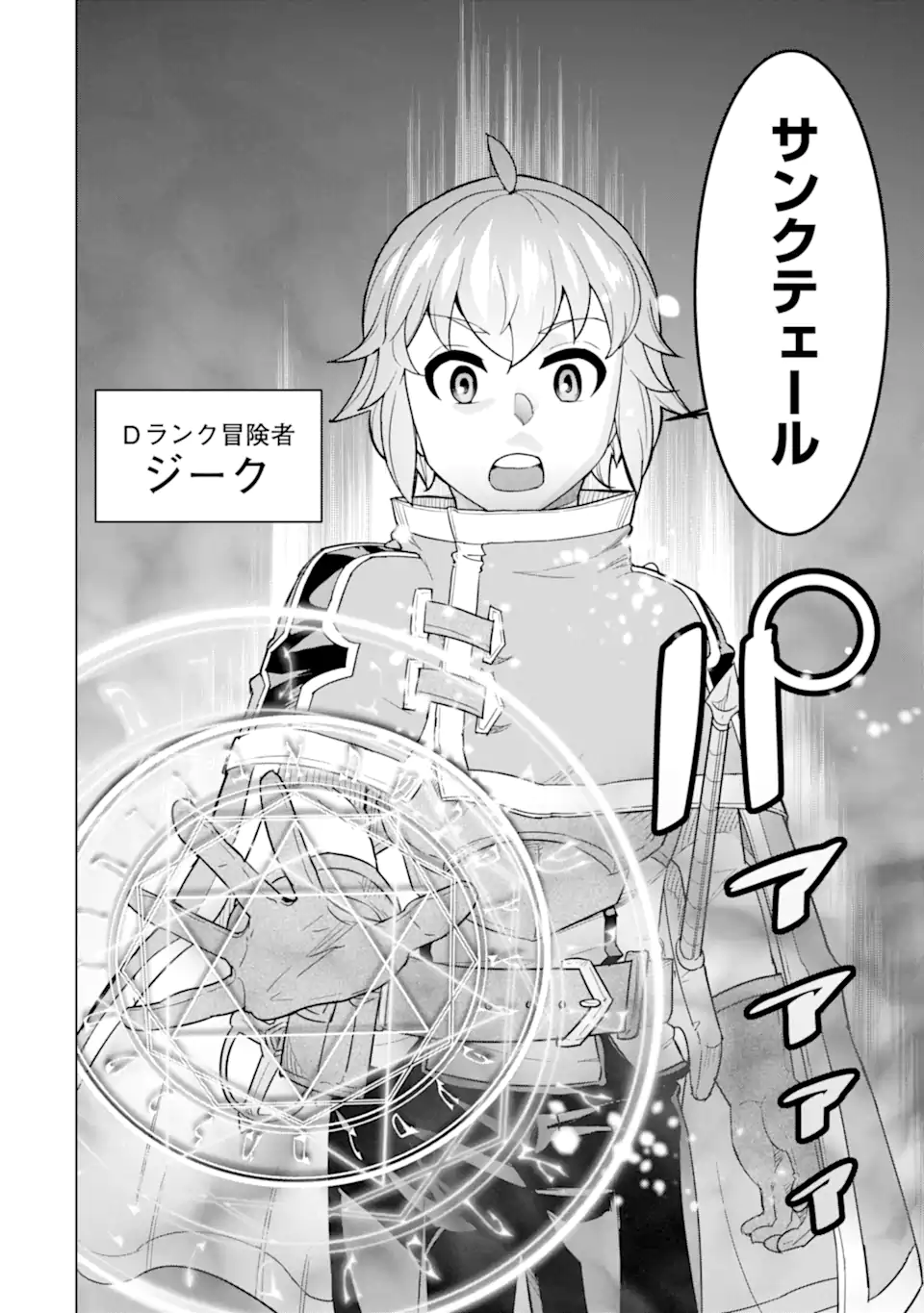 LE DE MUNOU TO IWARE TSUZUKETA ORE DESU GA, SEKAITEKI NI WA CHOU YUUNOU DATTA YOU DESU Chapter 5.1 page 2 - nihonkuni.com