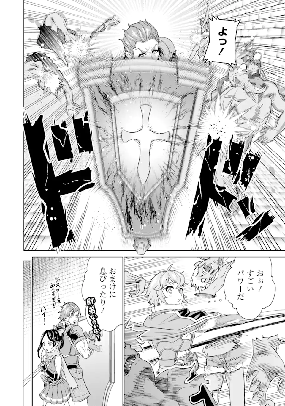 LE DE MUNOU TO IWARE TSUZUKETA ORE DESU GA, SEKAITEKI NI WA CHOU YUUNOU DATTA YOU DESU Chapter 5.1 page 14 - nihonkuni.com