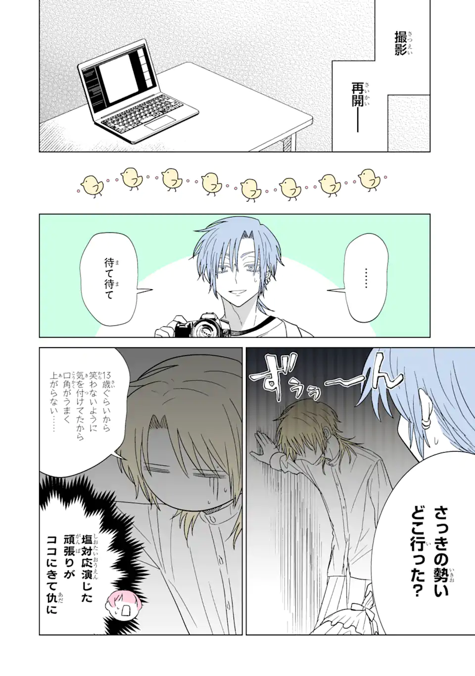 Read OSHI GA ANI NI NARIMASHITA Chapter 23 [High Quality / Full] - Page 12 - nicomanga.net