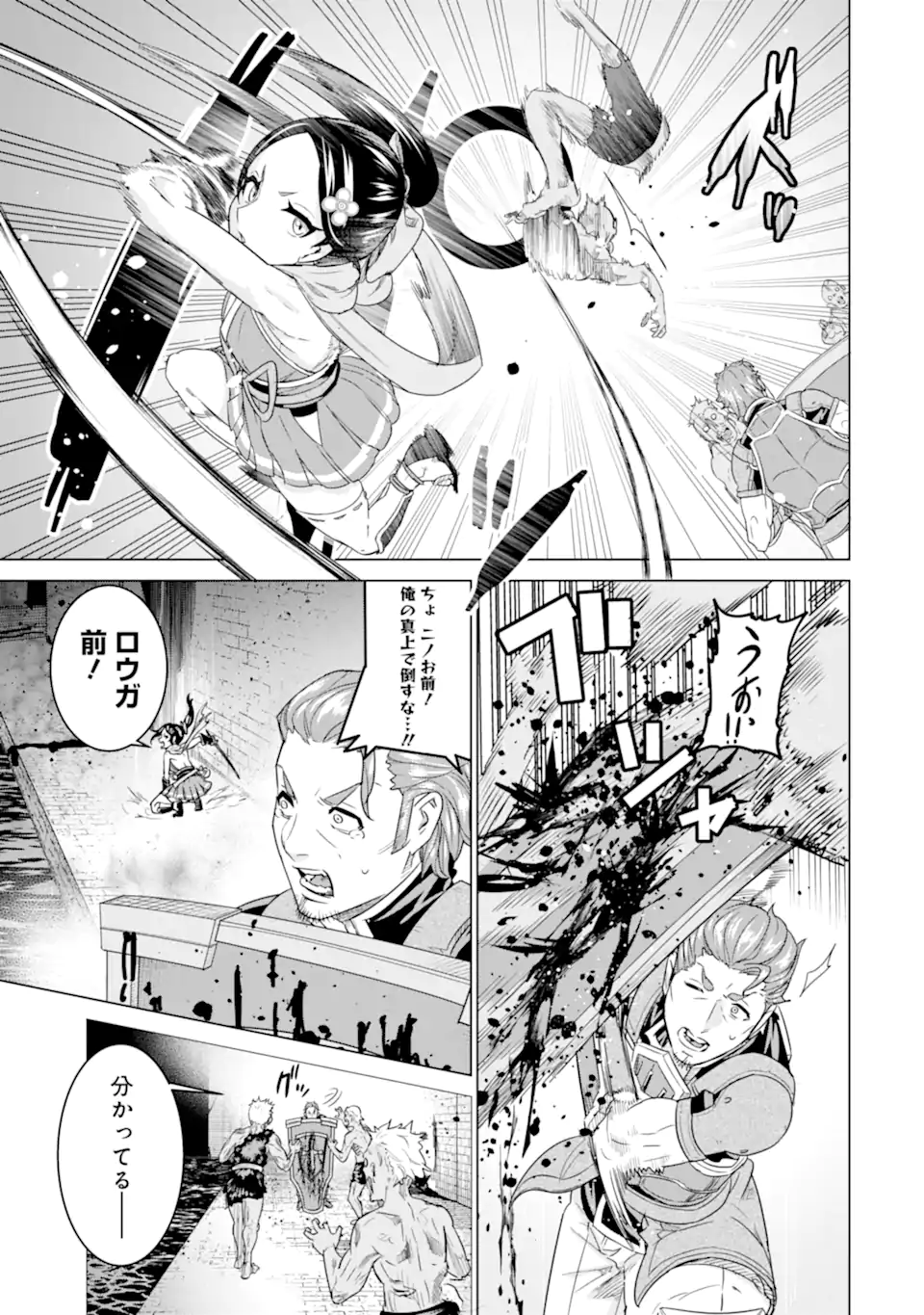 LE DE MUNOU TO IWARE TSUZUKETA ORE DESU GA, SEKAITEKI NI WA CHOU YUUNOU DATTA YOU DESU Chapter 5.1 page 13 - nihonkuni.com