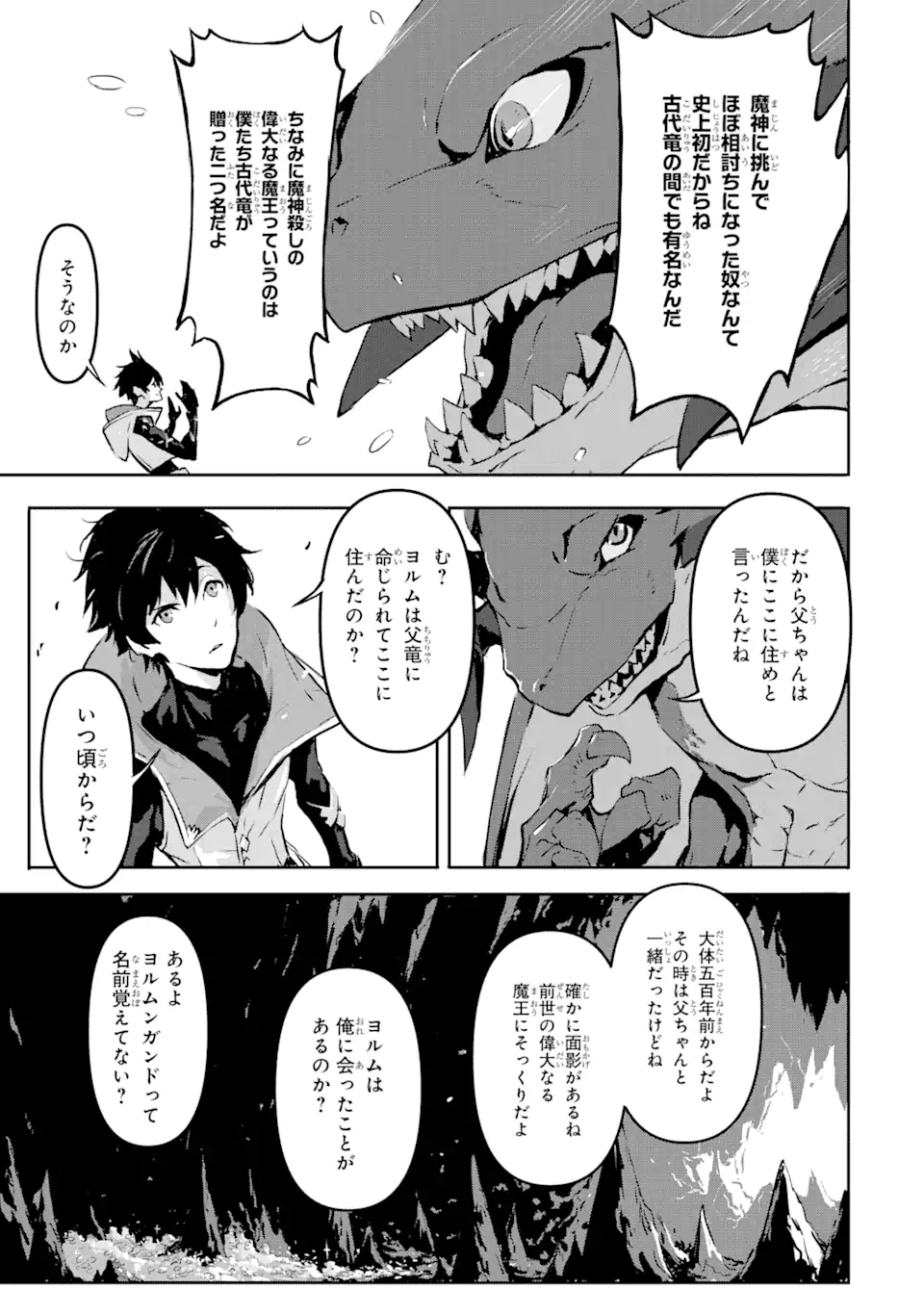 KAMIGOROSHI NO MAOU, SAIJAKU SHUZOKU NI TENSEI SHI SHIJOU SAIKYOU NI NARU Chapter 2.1 page 9 - nihonkuni.com