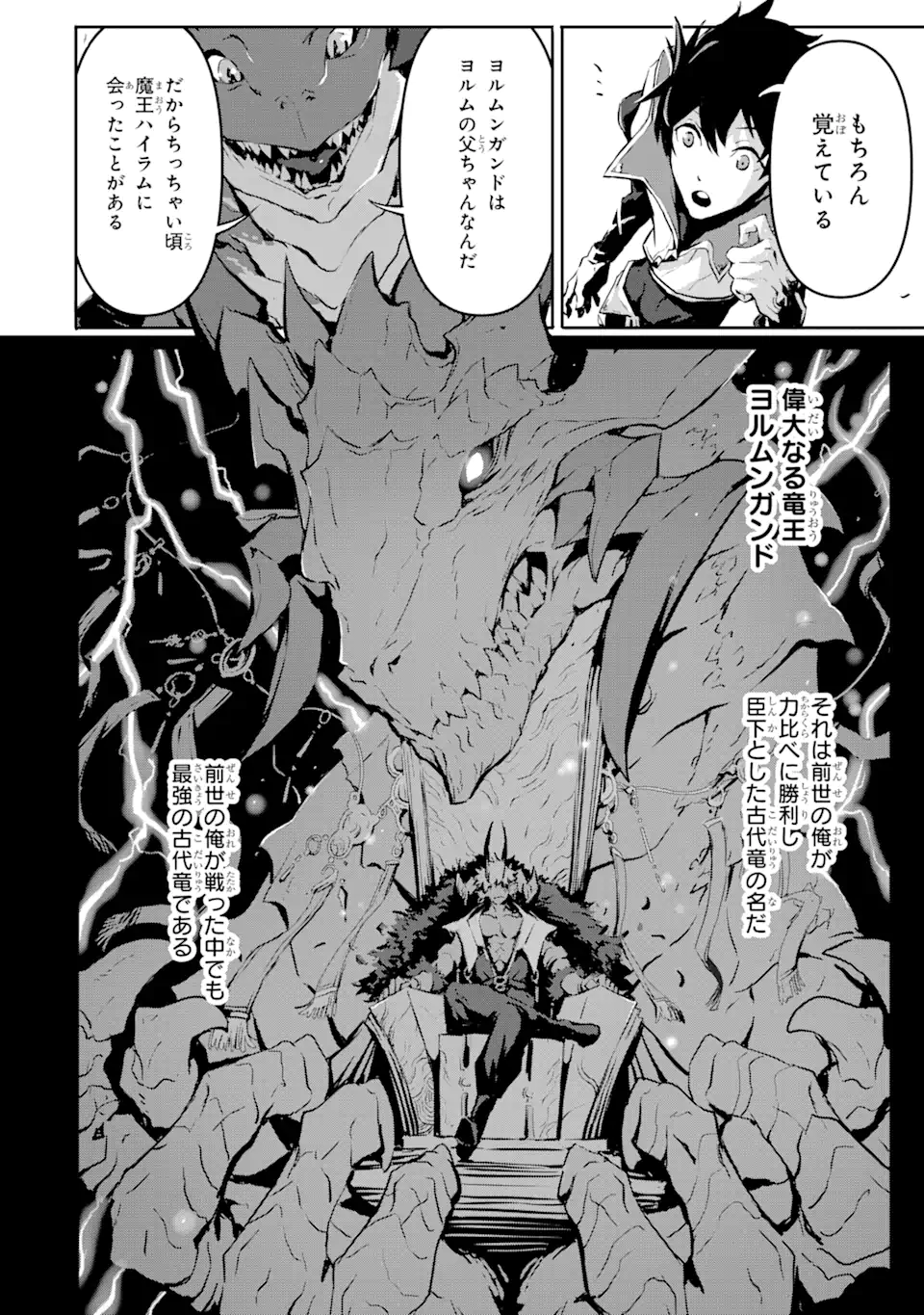 KAMIGOROSHI NO MAOU, SAIJAKU SHUZOKU NI TENSEI SHI SHIJOU SAIKYOU NI NARU Chapter 2.1 page 10 - nihonkuni.com