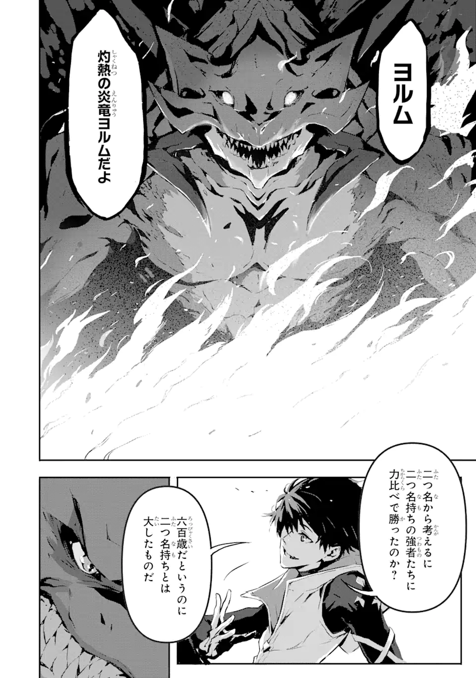 KAMIGOROSHI NO MAOU, SAIJAKU SHUZOKU NI TENSEI SHI SHIJOU SAIKYOU NI NARU Chapter 2.1 page 6 - nihonkuni.com