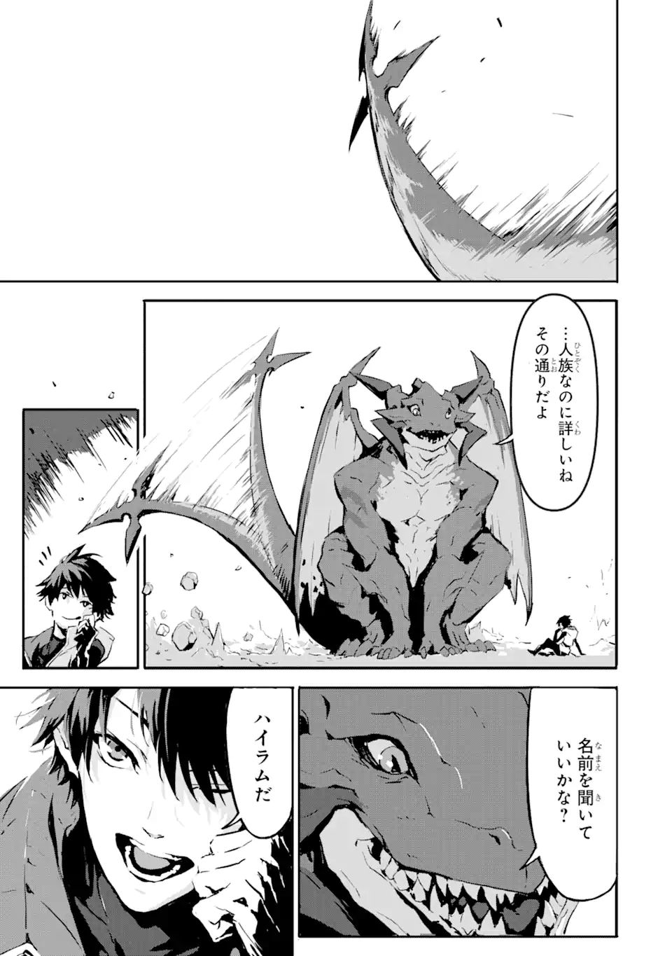 KAMIGOROSHI NO MAOU, SAIJAKU SHUZOKU NI TENSEI SHI SHIJOU SAIKYOU NI NARU Chapter 2.1 page 7 - nihonkuni.com