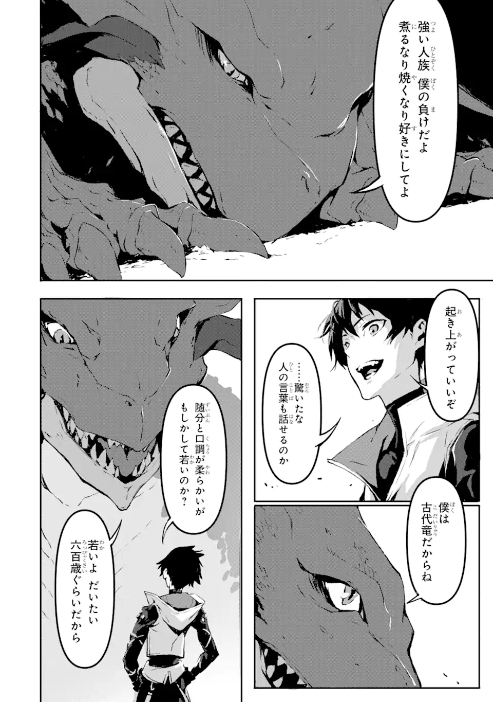 KAMIGOROSHI NO MAOU, SAIJAKU SHUZOKU NI TENSEI SHI SHIJOU SAIKYOU NI NARU Chapter 2.1 page 4 - nihonkuni.com