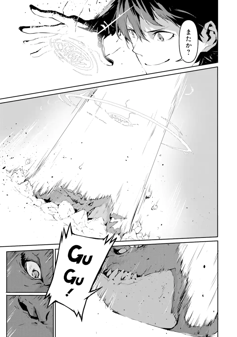 KAMIGOROSHI NO MAOU, SAIJAKU SHUZOKU NI TENSEI SHI SHIJOU SAIKYOU NI NARU Chapter 2.1 page 3 - nihonkuni.com