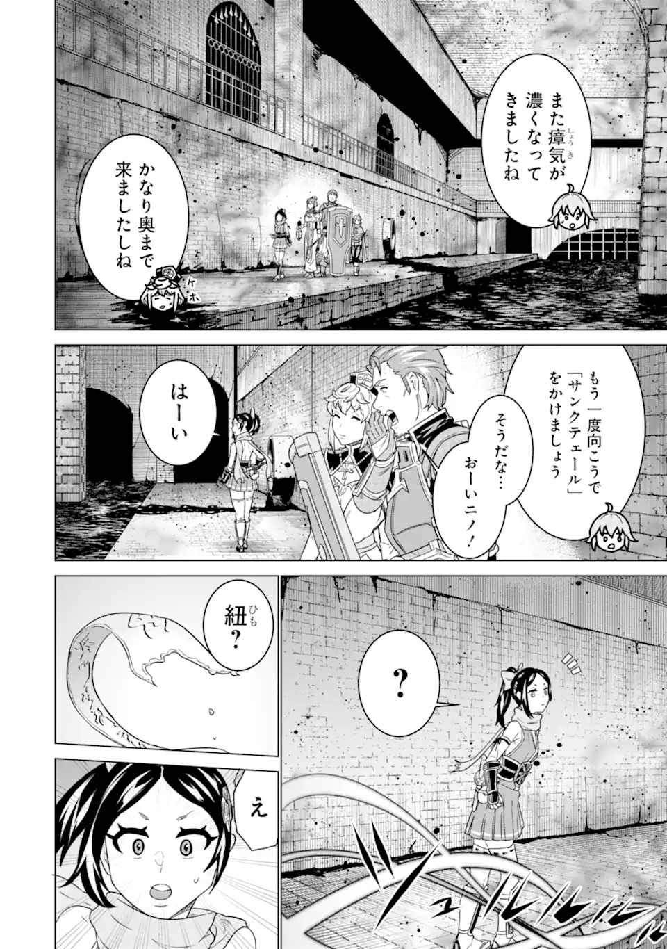 LE DE MUNOU TO IWARE TSUZUKETA ORE DESU GA, SEKAITEKI NI WA CHOU YUUNOU DATTA YOU DESU Chapter 5.2 page 1 - nihonkuni.com