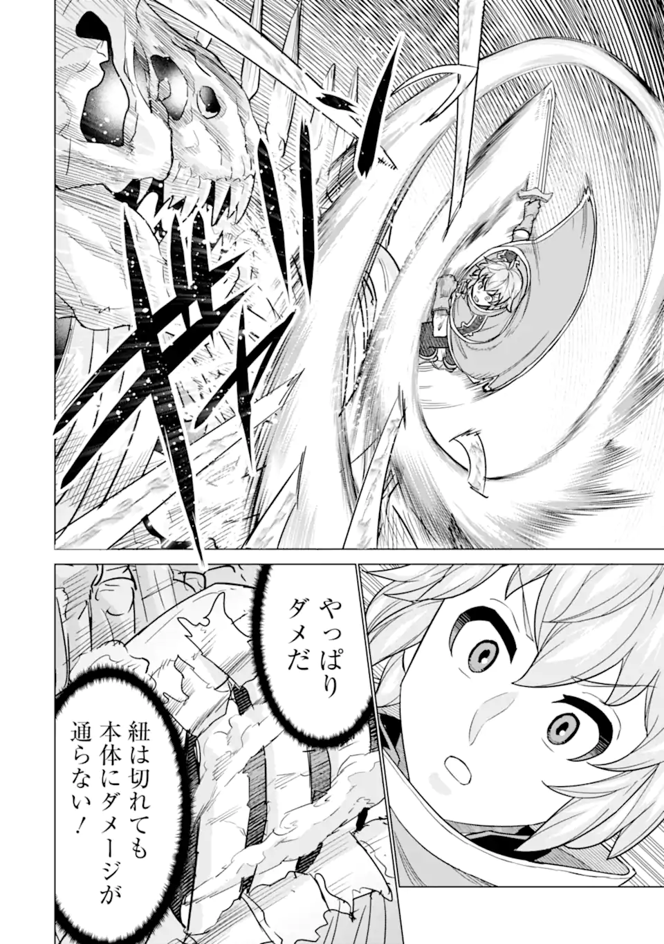 LE DE MUNOU TO IWARE TSUZUKETA ORE DESU GA, SEKAITEKI NI WA CHOU YUUNOU DATTA YOU DESU Chapter 5.2 page 11 - nihonkuni.com