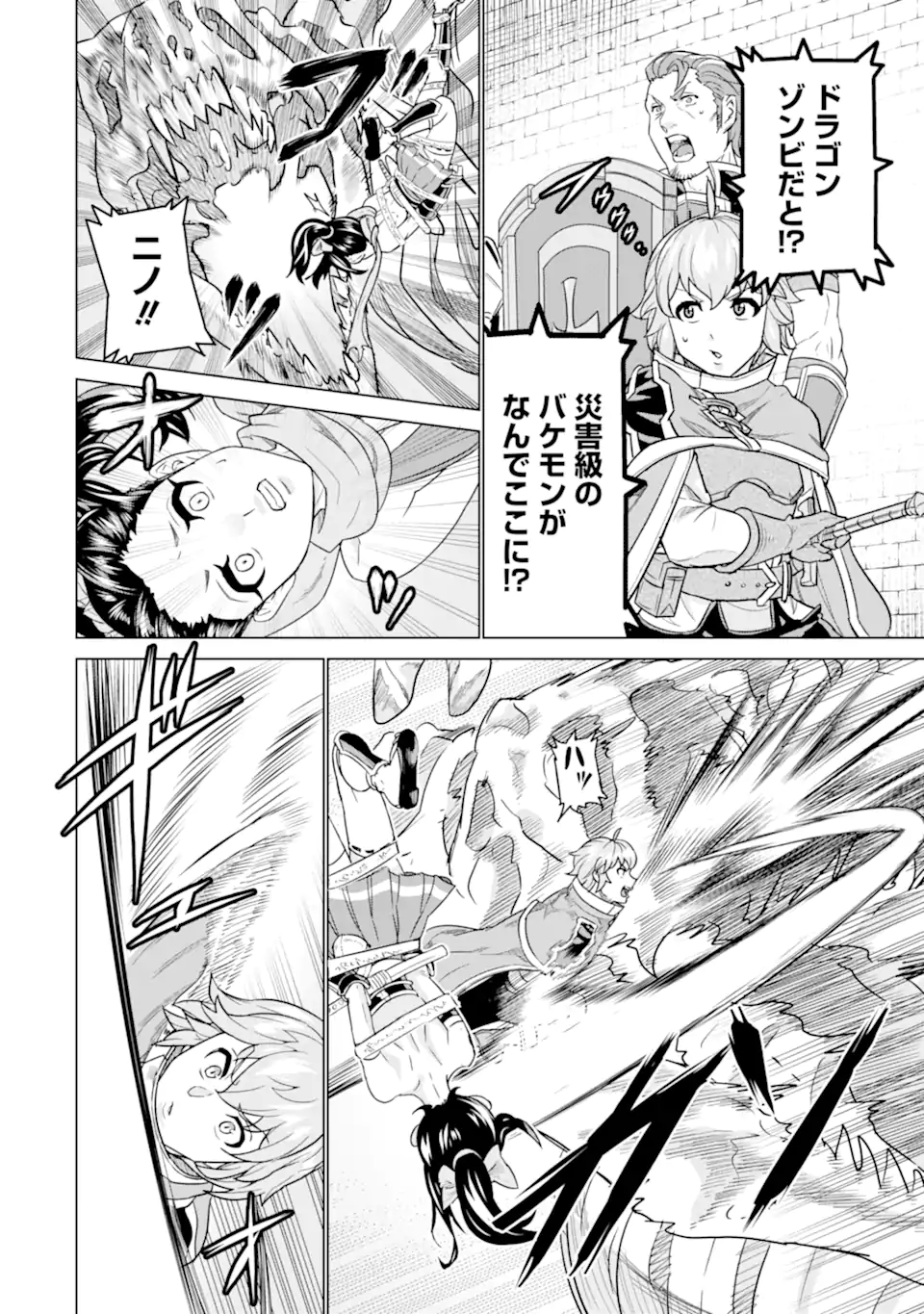 LE DE MUNOU TO IWARE TSUZUKETA ORE DESU GA, SEKAITEKI NI WA CHOU YUUNOU DATTA YOU DESU Chapter 5.2 page 5 - nihonkuni.com