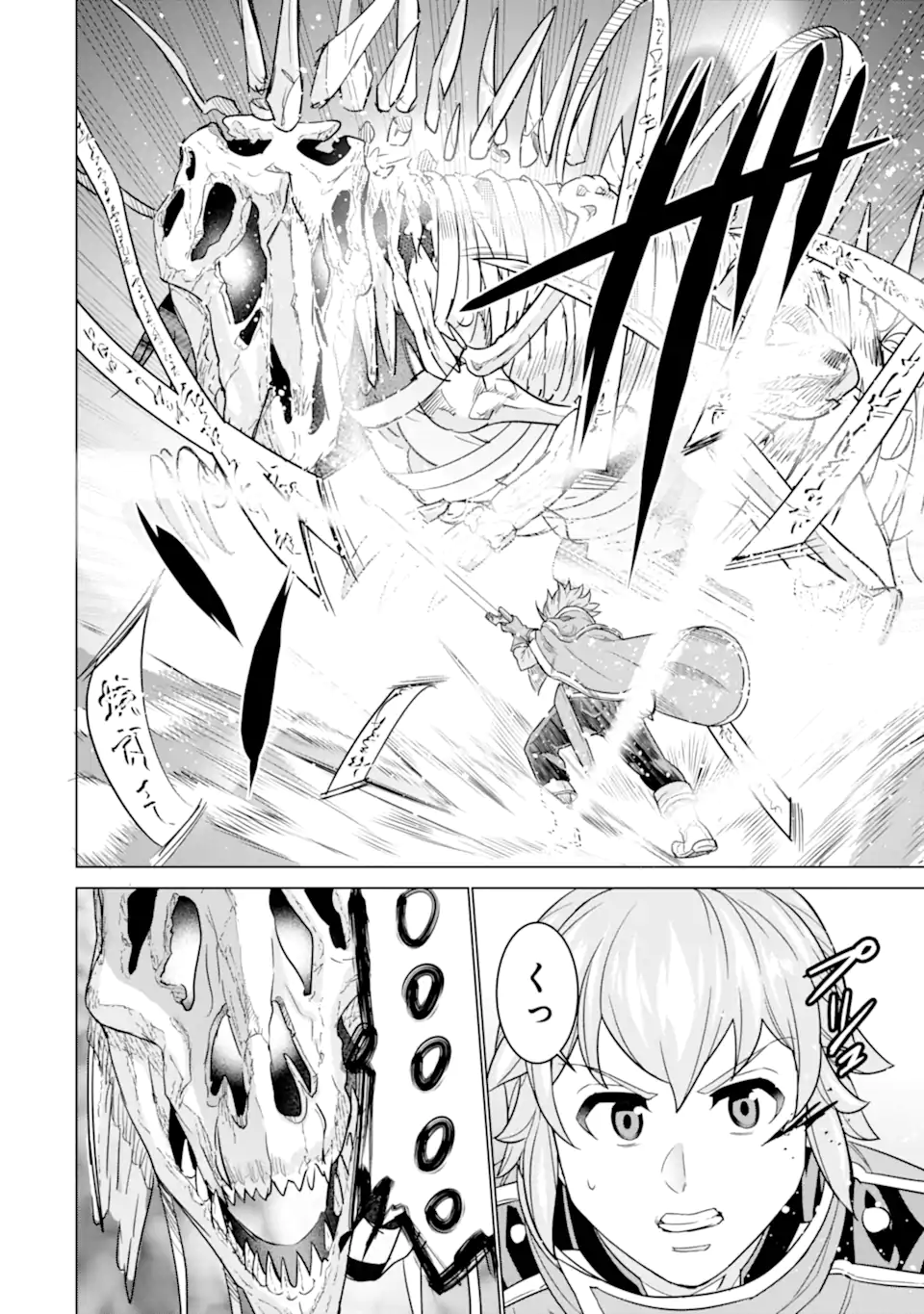 LE DE MUNOU TO IWARE TSUZUKETA ORE DESU GA, SEKAITEKI NI WA CHOU YUUNOU DATTA YOU DESU Chapter 5.2 page 7 - nihonkuni.com