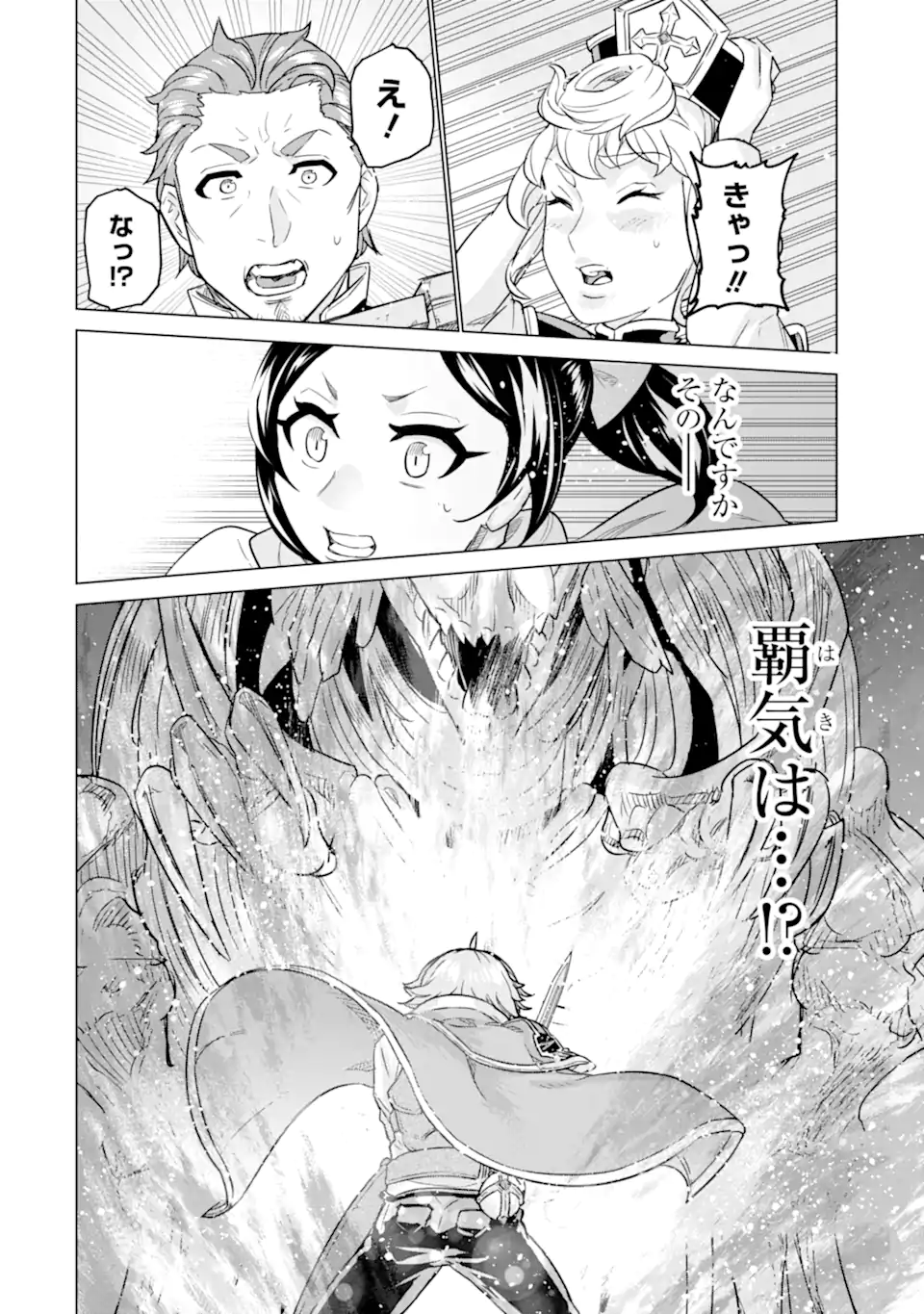 LE DE MUNOU TO IWARE TSUZUKETA ORE DESU GA, SEKAITEKI NI WA CHOU YUUNOU DATTA YOU DESU Chapter 5.2 page 17 - nihonkuni.com