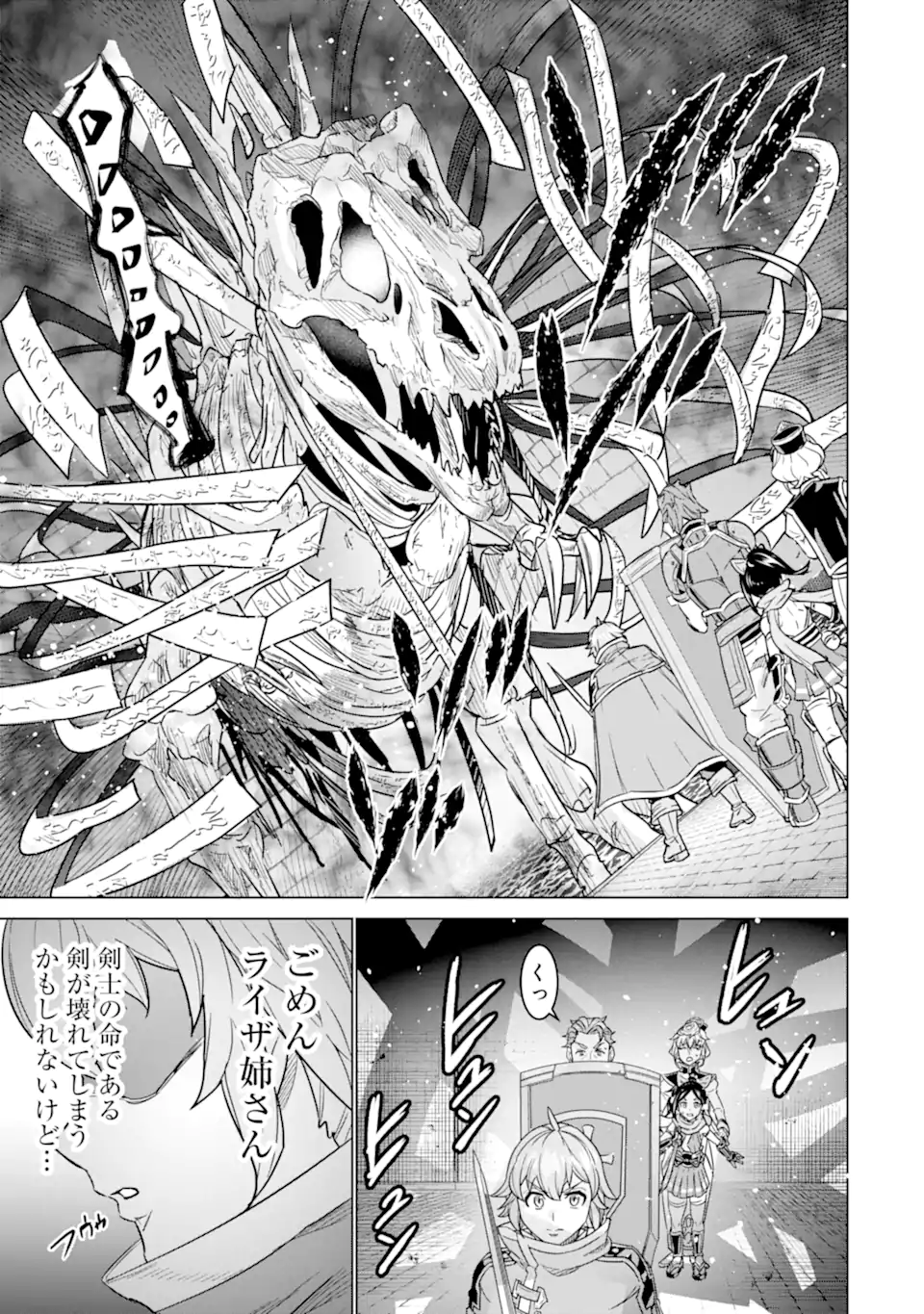 LE DE MUNOU TO IWARE TSUZUKETA ORE DESU GA, SEKAITEKI NI WA CHOU YUUNOU DATTA YOU DESU Chapter 5.2 page 14 - nihonkuni.com