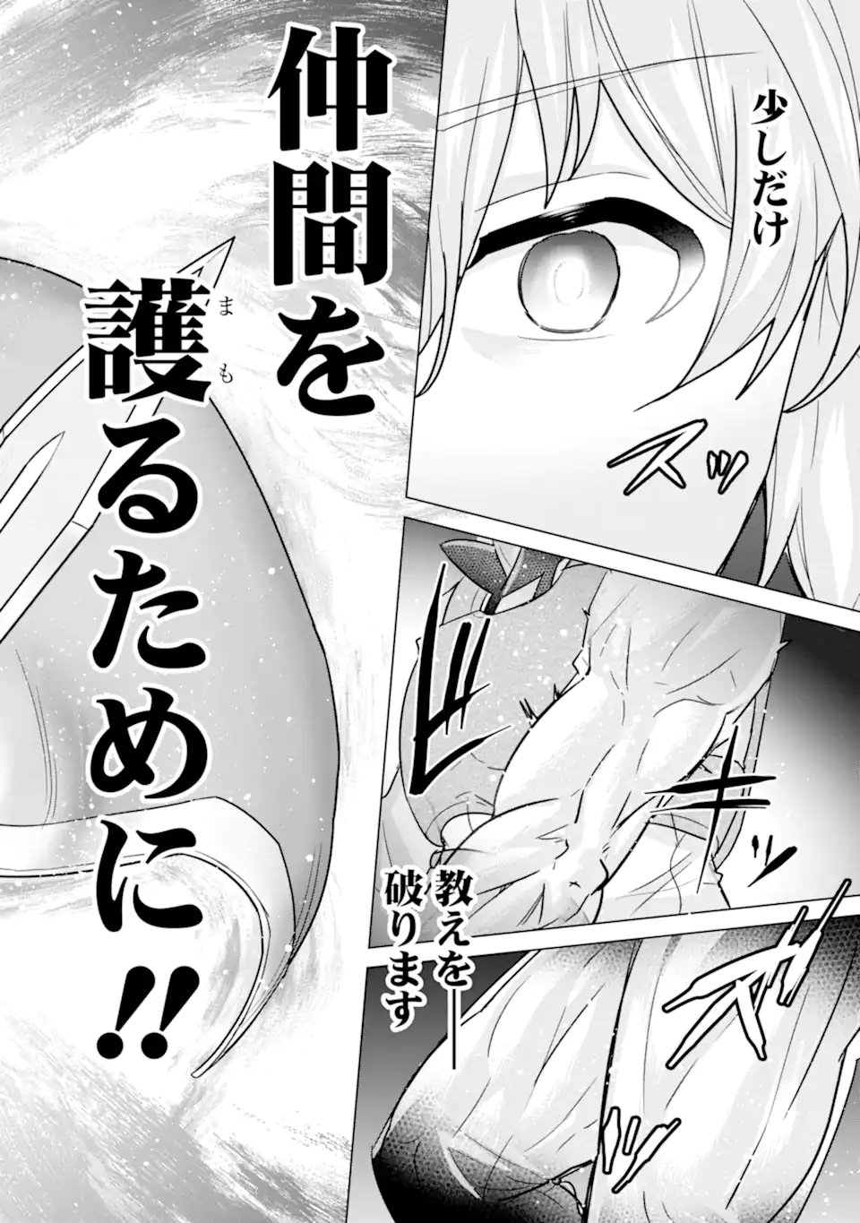 LE DE MUNOU TO IWARE TSUZUKETA ORE DESU GA, SEKAITEKI NI WA CHOU YUUNOU DATTA YOU DESU Chapter 5.2 page 15 - nihonkuni.com