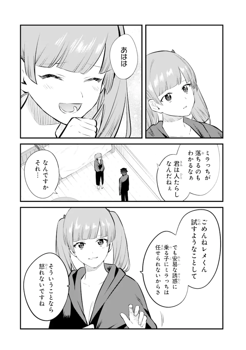 NANKOUFURAKU NO MAOUJOU E YOUKOSO - DEBUFF WA FUYOU TO YUUSHA PARTY O OIDASARETA KURO MADOUSHI, MAOUGUN NO SAIKOU KANBU NI MUKAERARERU Chapter 24.2 page 14 - nihonkuni.com