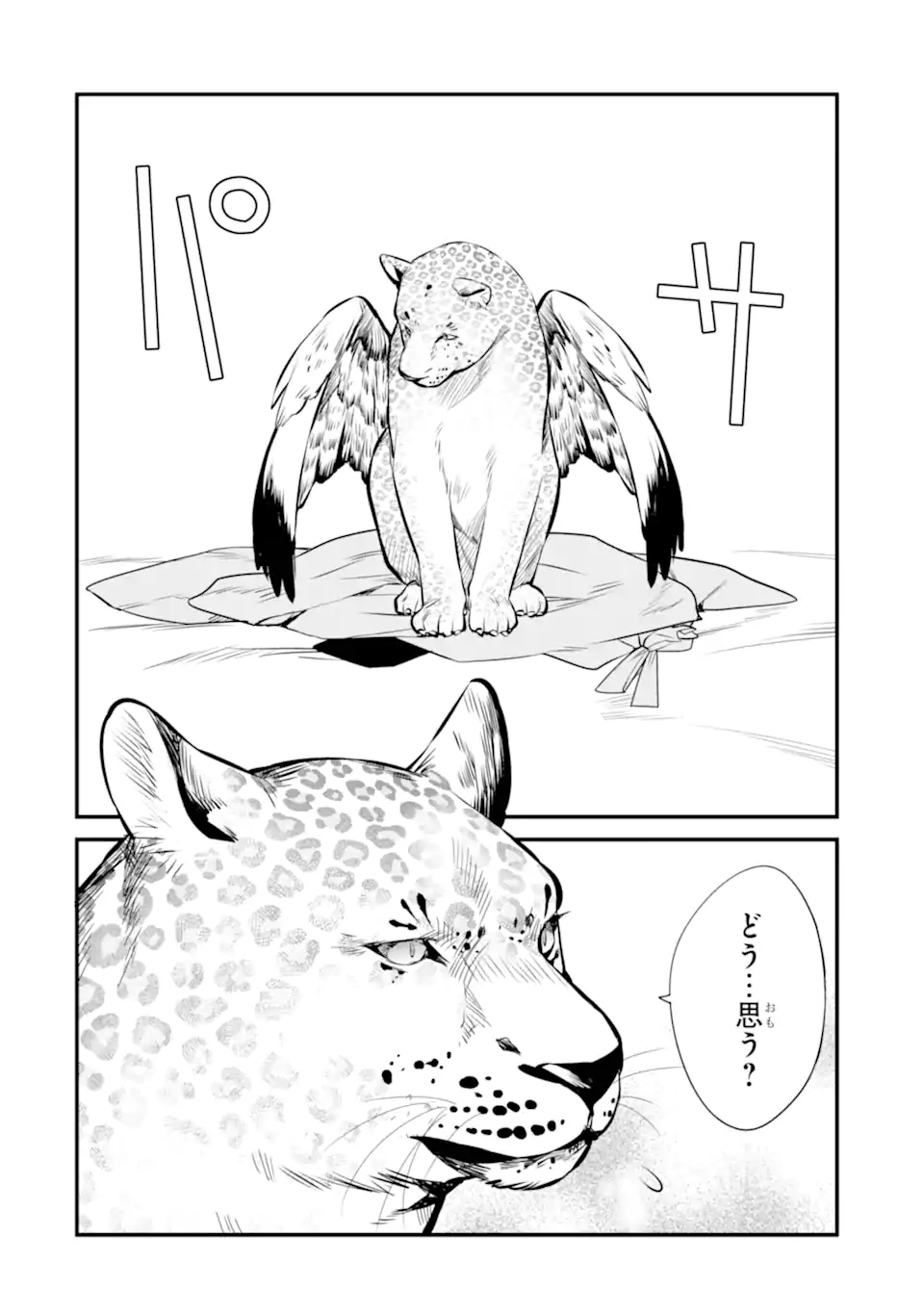 NANKOUFURAKU NO MAOUJOU E YOUKOSO - DEBUFF WA FUYOU TO YUUSHA PARTY O OIDASARETA KURO MADOUSHI, MAOUGUN NO SAIKOU KANBU NI MUKAERARERU Chapter 24.2 page 4 - nihonkuni.com