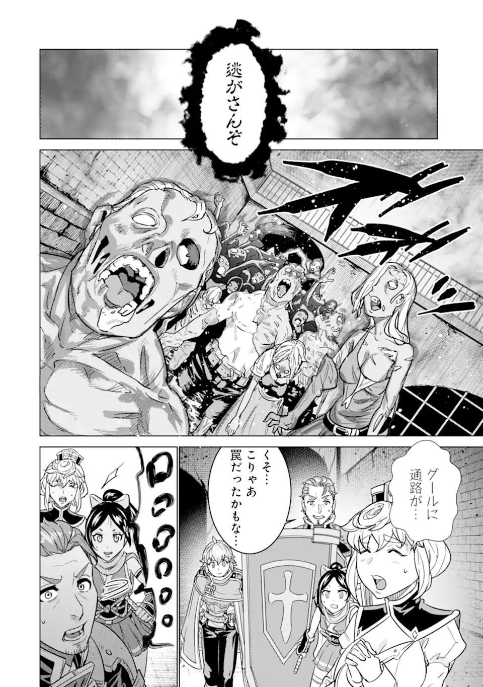 LE DE MUNOU TO IWARE TSUZUKETA ORE DESU GA, SEKAITEKI NI WA CHOU YUUNOU DATTA YOU DESU Chapter 5.2 page 13 - nihonkuni.com