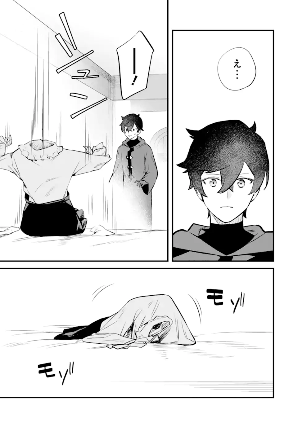 NANKOUFURAKU NO MAOUJOU E YOUKOSO - DEBUFF WA FUYOU TO YUUSHA PARTY O OIDASARETA KURO MADOUSHI, MAOUGUN NO SAIKOU KANBU NI MUKAERARERU Chapter 24.2 page 3 - nihonkuni.com