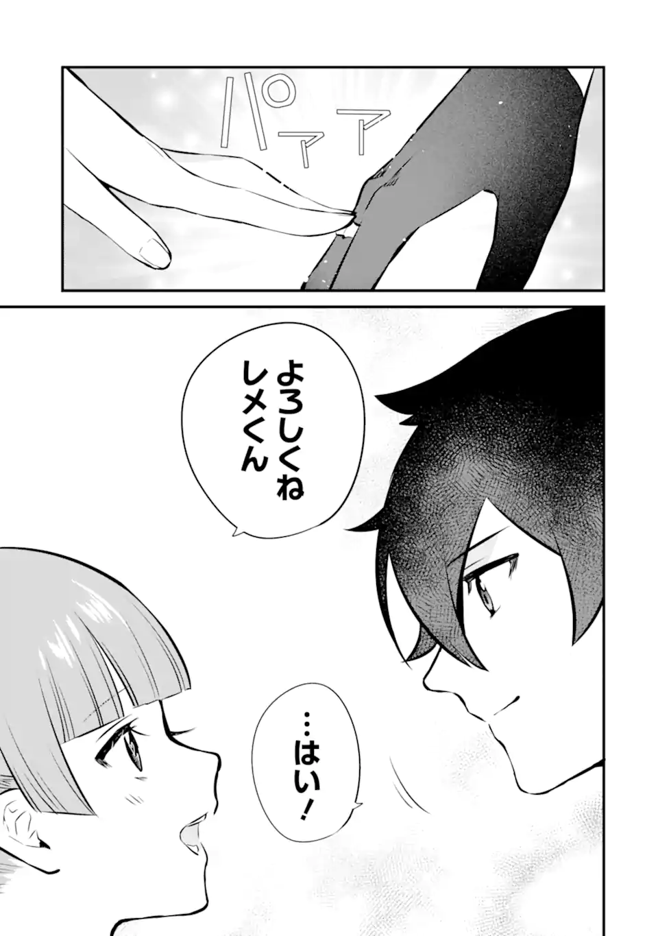 NANKOUFURAKU NO MAOUJOU E YOUKOSO - DEBUFF WA FUYOU TO YUUSHA PARTY O OIDASARETA KURO MADOUSHI, MAOUGUN NO SAIKOU KANBU NI MUKAERARERU Chapter 24.2 page 15 - nihonkuni.com