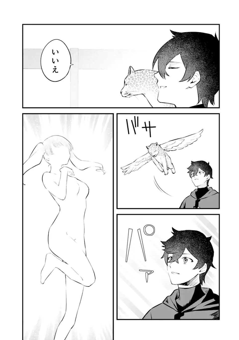 NANKOUFURAKU NO MAOUJOU E YOUKOSO - DEBUFF WA FUYOU TO YUUSHA PARTY O OIDASARETA KURO MADOUSHI, MAOUGUN NO SAIKOU KANBU NI MUKAERARERU Chapter 24.2 page 9 - nihonkuni.com