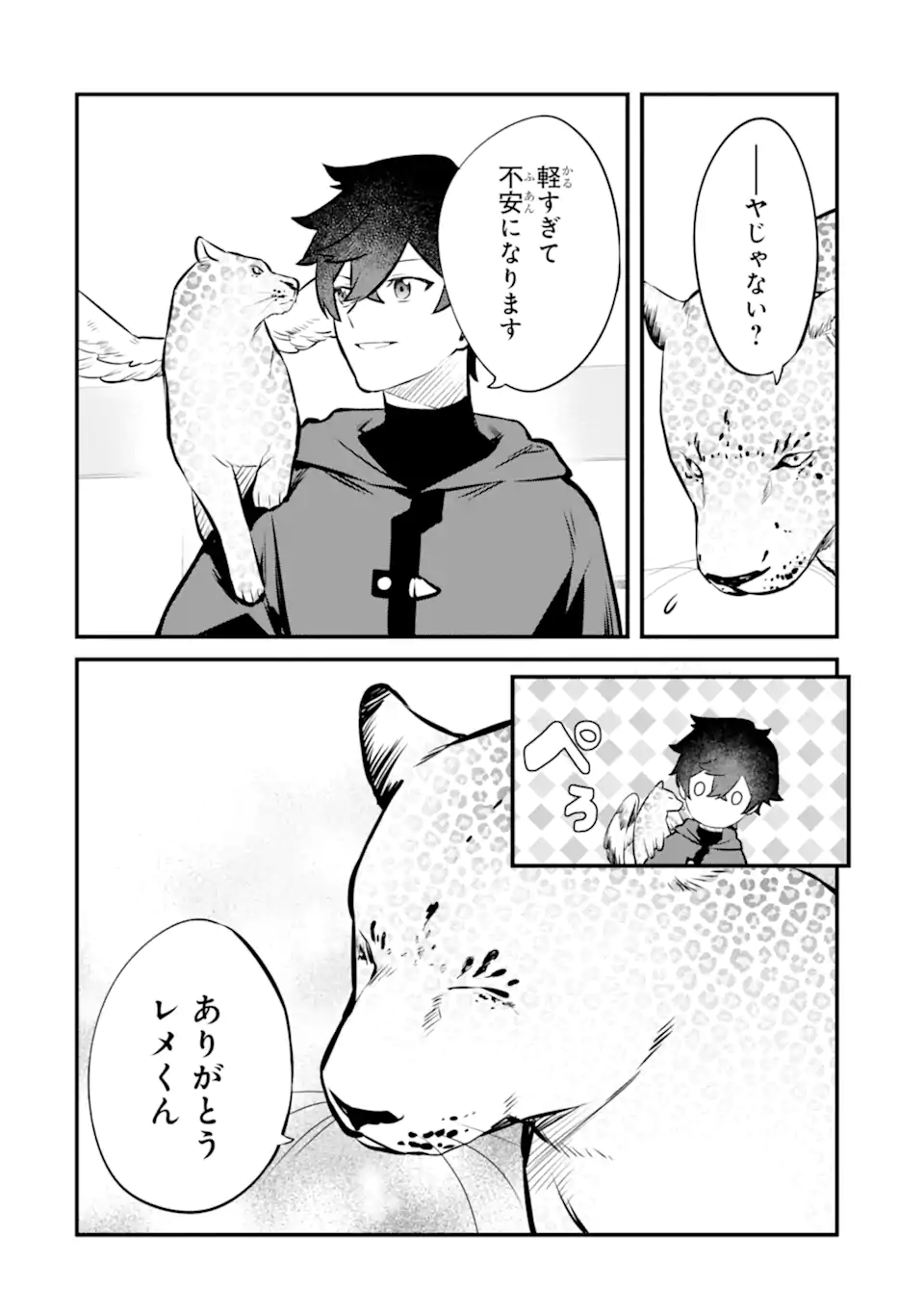 NANKOUFURAKU NO MAOUJOU E YOUKOSO - DEBUFF WA FUYOU TO YUUSHA PARTY O OIDASARETA KURO MADOUSHI, MAOUGUN NO SAIKOU KANBU NI MUKAERARERU Chapter 24.2 page 8 - nihonkuni.com