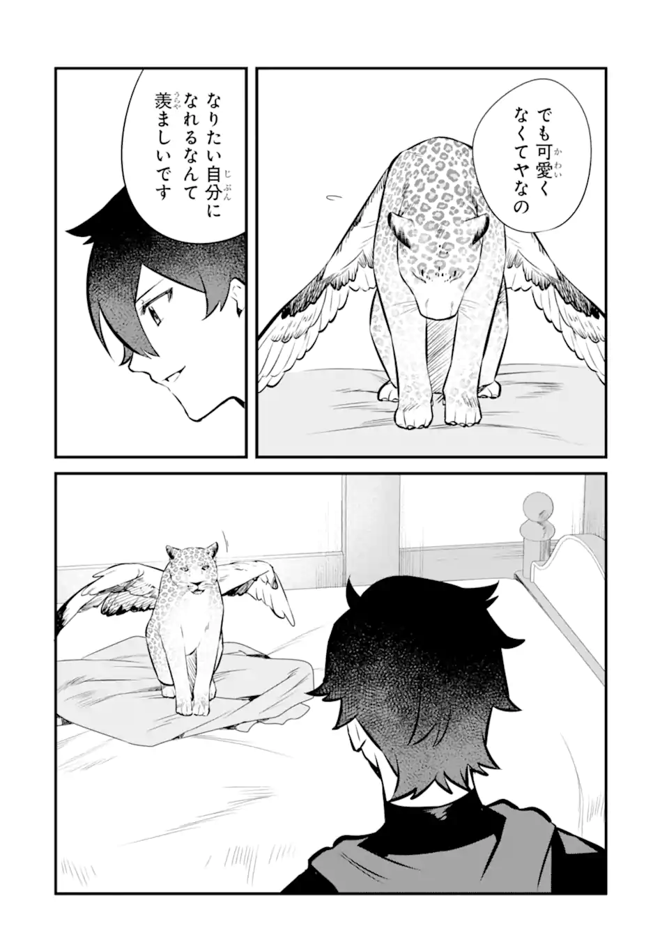 NANKOUFURAKU NO MAOUJOU E YOUKOSO - DEBUFF WA FUYOU TO YUUSHA PARTY O OIDASARETA KURO MADOUSHI, MAOUGUN NO SAIKOU KANBU NI MUKAERARERU Chapter 24.2 page 6 - nihonkuni.com