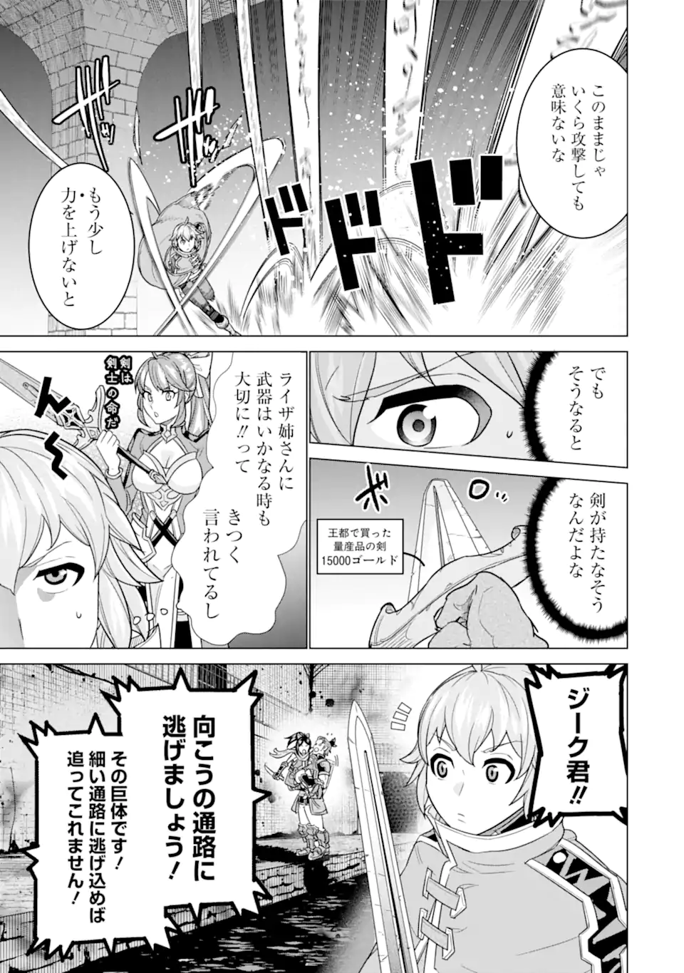 LE DE MUNOU TO IWARE TSUZUKETA ORE DESU GA, SEKAITEKI NI WA CHOU YUUNOU DATTA YOU DESU Chapter 5.2 page 12 - nihonkuni.com