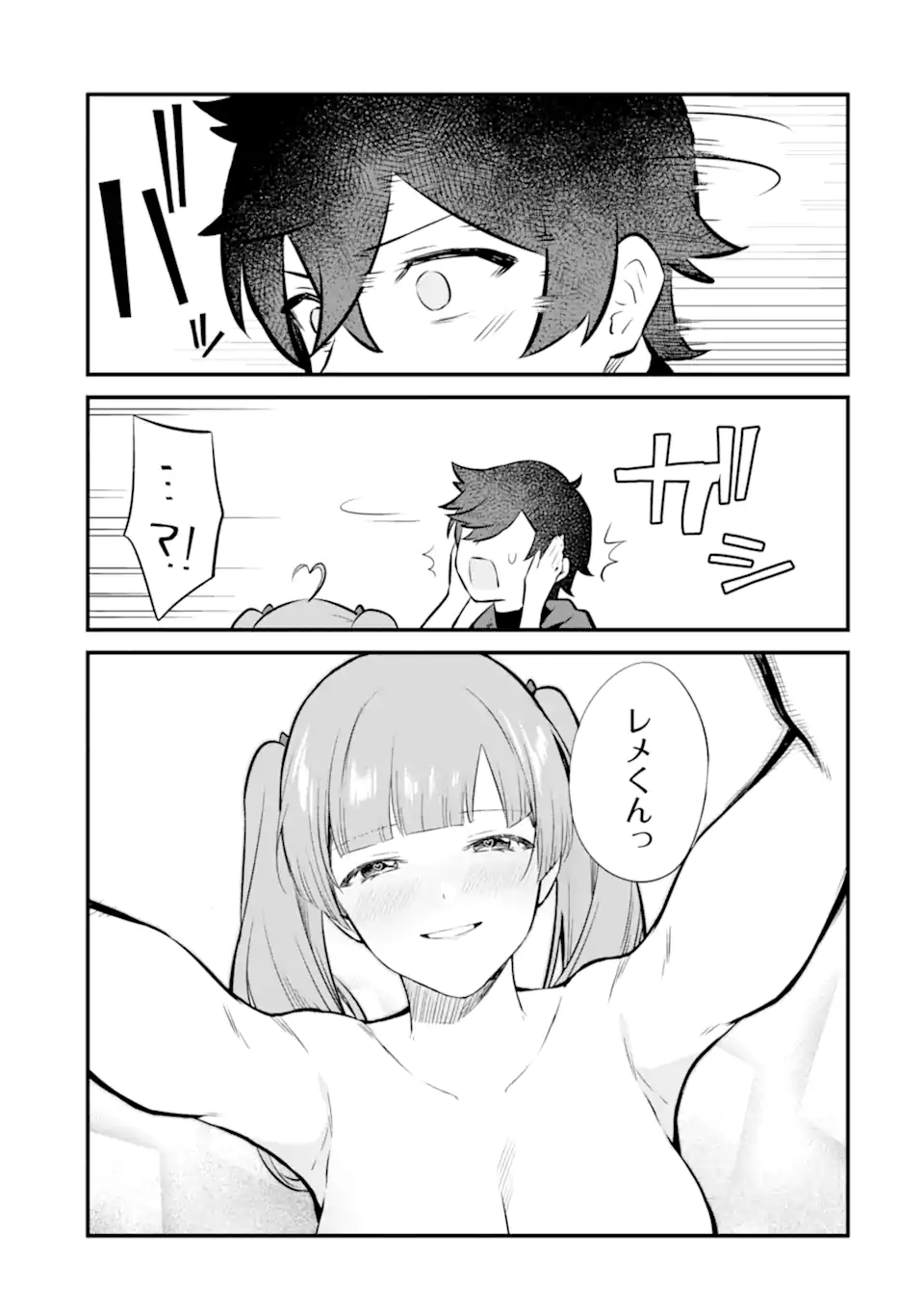 NANKOUFURAKU NO MAOUJOU E YOUKOSO - DEBUFF WA FUYOU TO YUUSHA PARTY O OIDASARETA KURO MADOUSHI, MAOUGUN NO SAIKOU KANBU NI MUKAERARERU Chapter 24.2 page 11 - nihonkuni.com