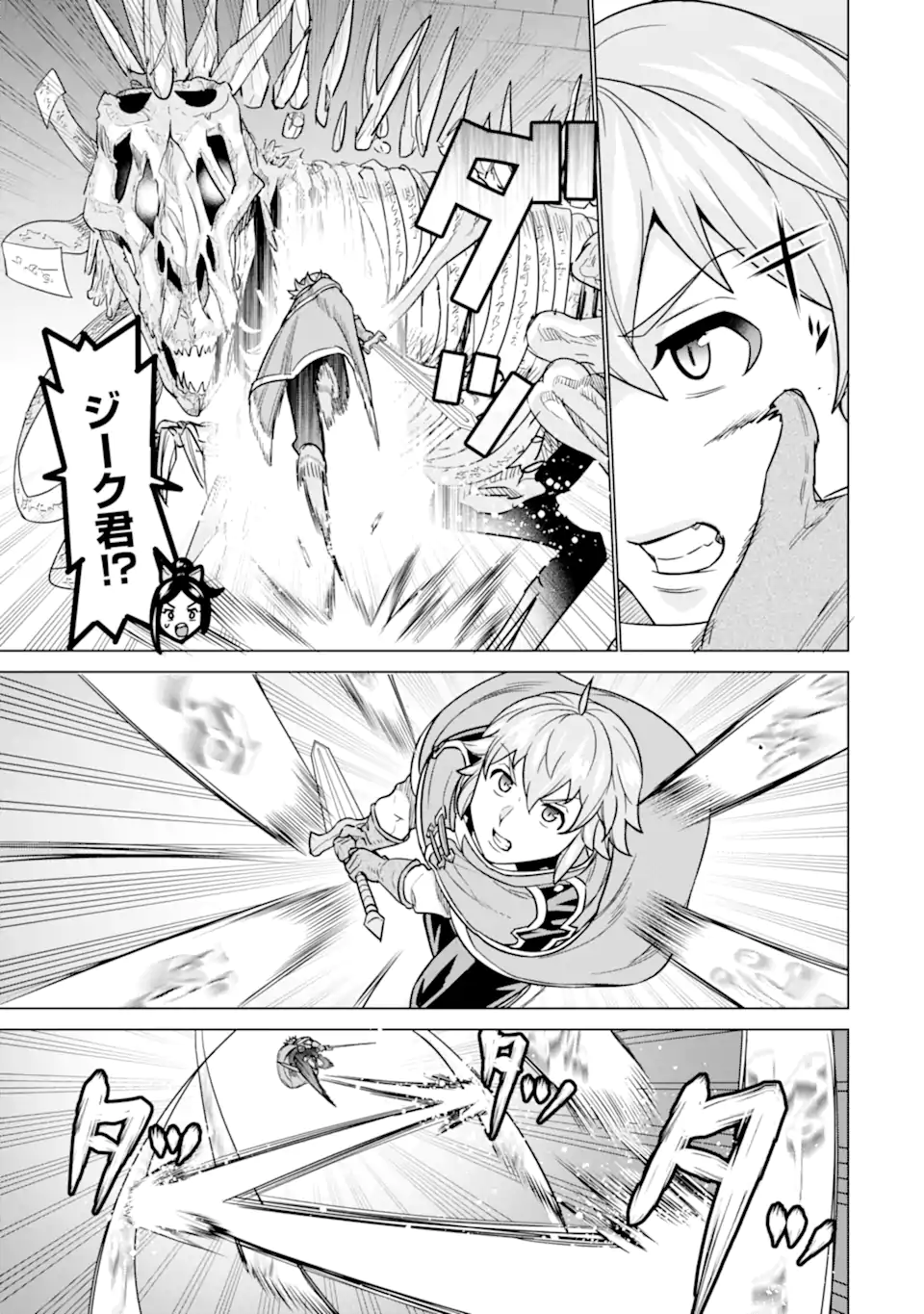 LE DE MUNOU TO IWARE TSUZUKETA ORE DESU GA, SEKAITEKI NI WA CHOU YUUNOU DATTA YOU DESU Chapter 5.2 page 8 - nihonkuni.com