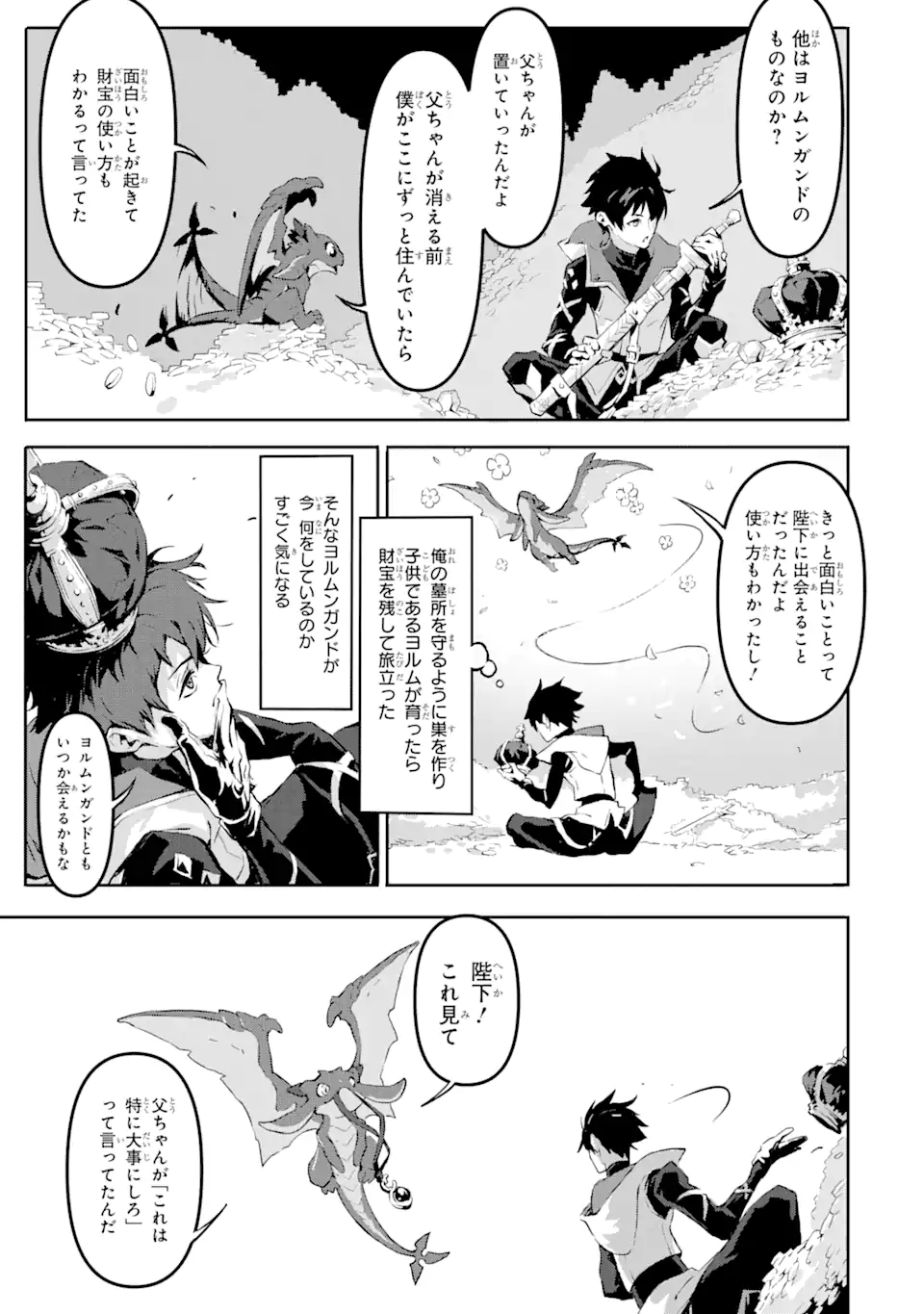 KAMIGOROSHI NO MAOU, SAIJAKU SHUZOKU NI TENSEI SHI SHIJOU SAIKYOU NI NARU Chapter 2.2 page 7 - nihonkuni.com