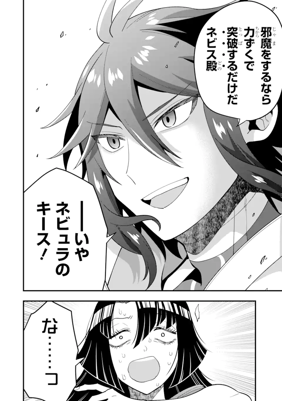 KOURYAKUHON O KUSHI SURU SAIKYOU NO MAHOUTSUKAI ~< MEIREI SA SERO > TO WA IWA SENAI ORERYUU MAO TOBATSU SAIZEN RUUTO ~ RAW Chapter 39.2 page 9 - nihonkuni.com
