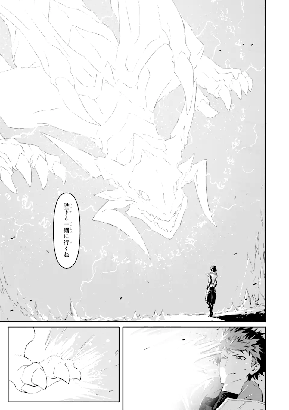 KAMIGOROSHI NO MAOU, SAIJAKU SHUZOKU NI TENSEI SHI SHIJOU SAIKYOU NI NARU Chapter 2.2 page 3 - nihonkuni.com